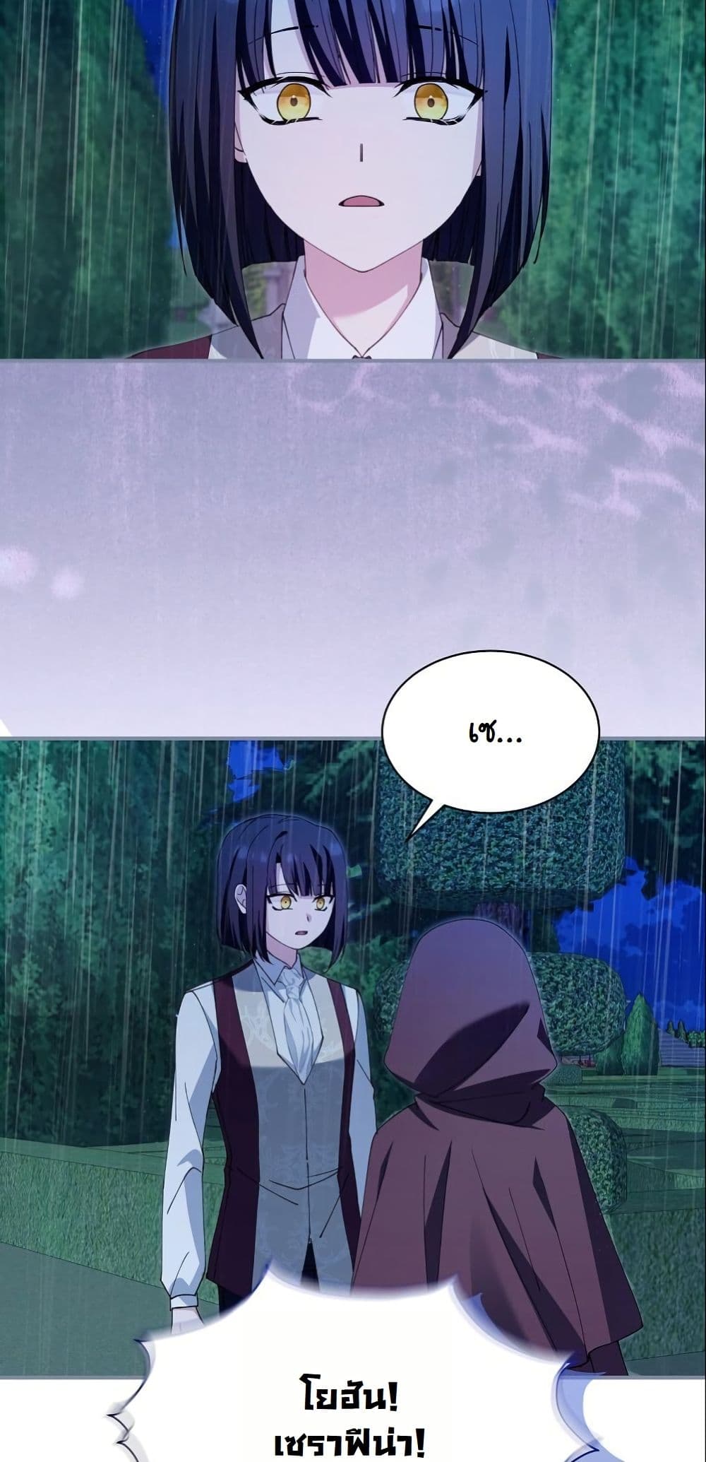 Princess of the Demon King page 9
