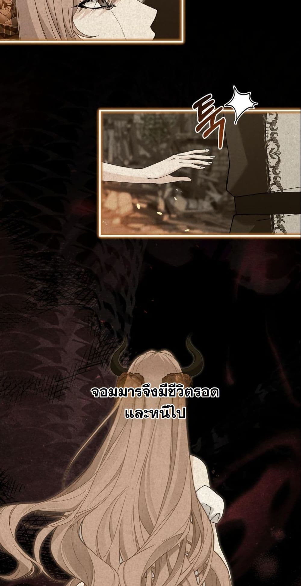 Princess of the Demon King page 10