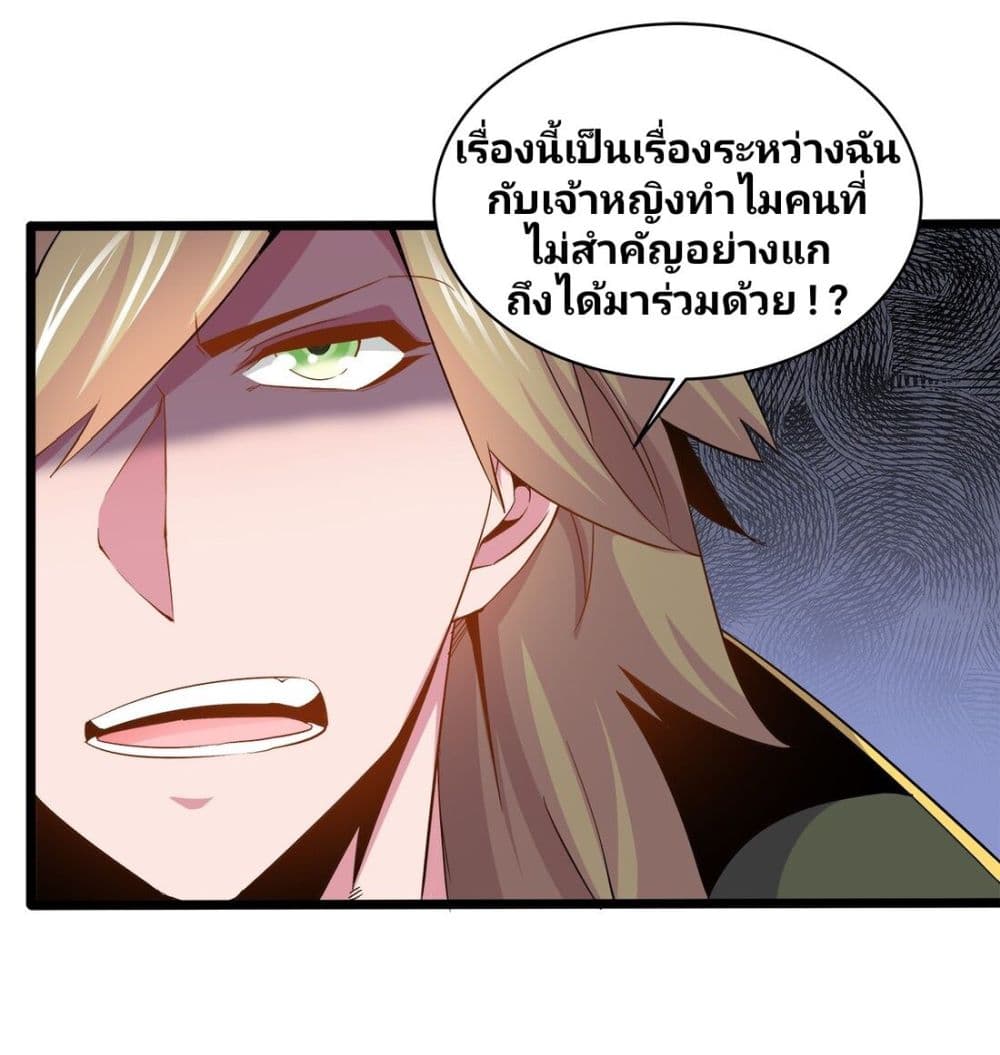 Princess, Please Distance Yourself A Little page 3