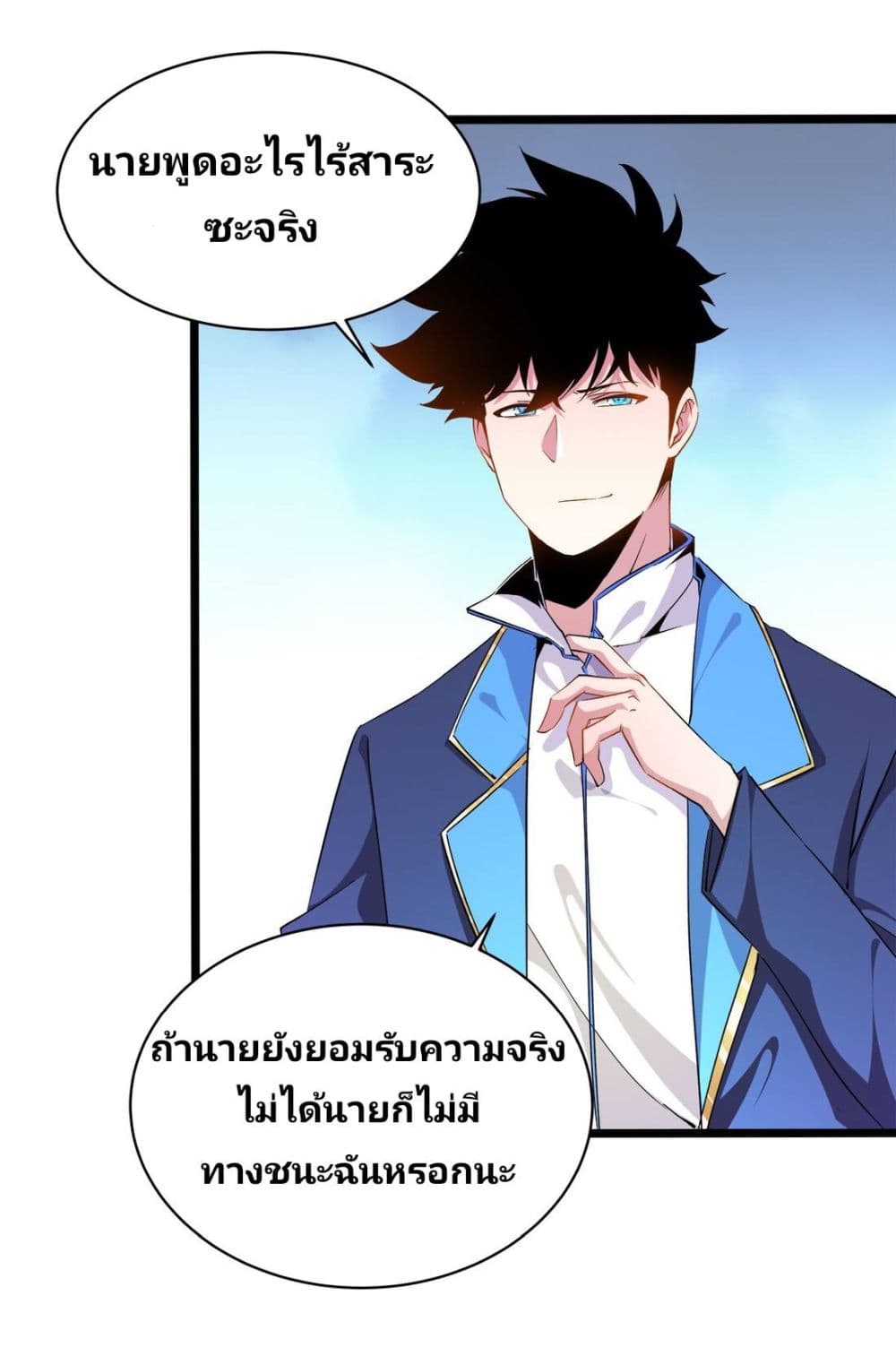 Princess, Please Distance Yourself A Little page 9