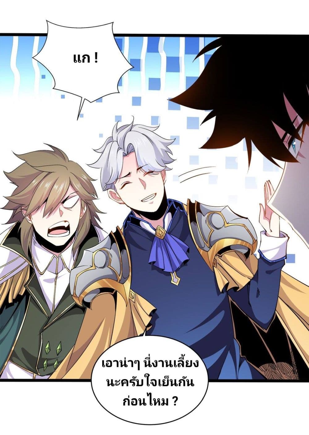 Princess, Please Distance Yourself A Little page 10