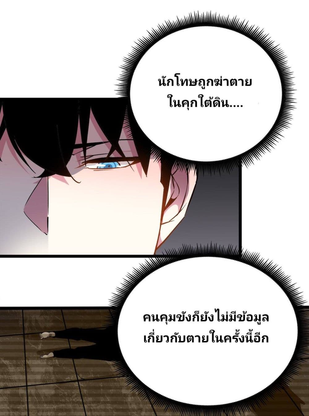 Princess, Please Distance Yourself A Little page 3