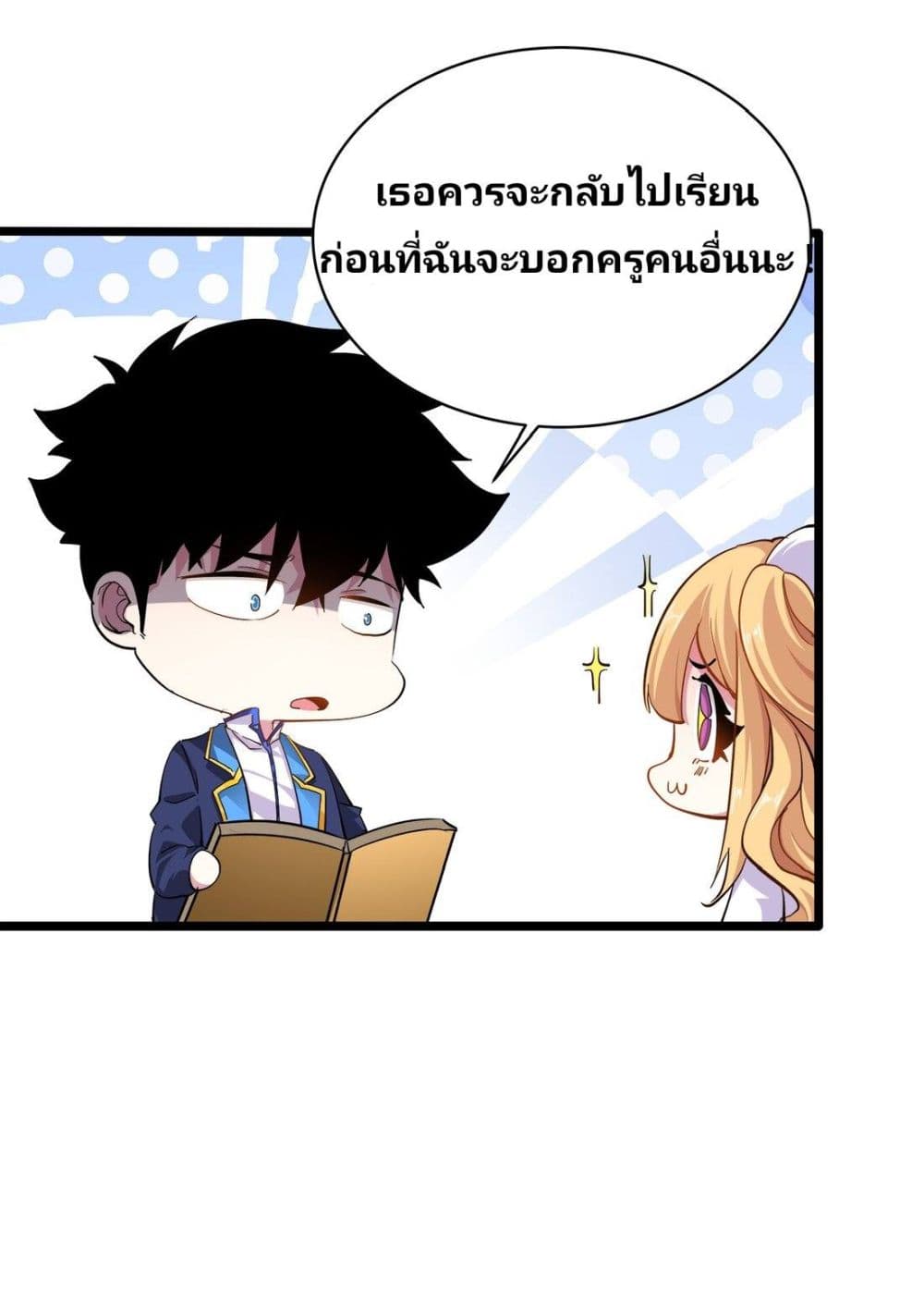 Princess, Please Distance Yourself A Little page 7