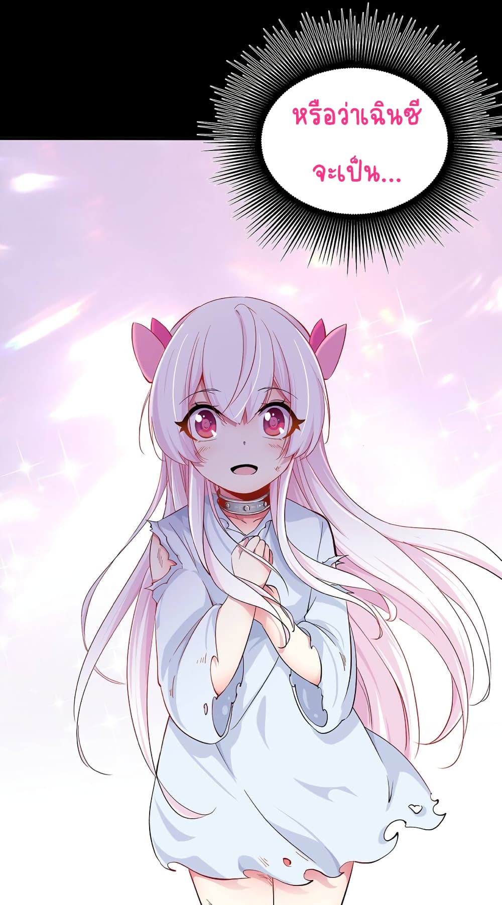Princess, Please Distance Yourself A Little page 3