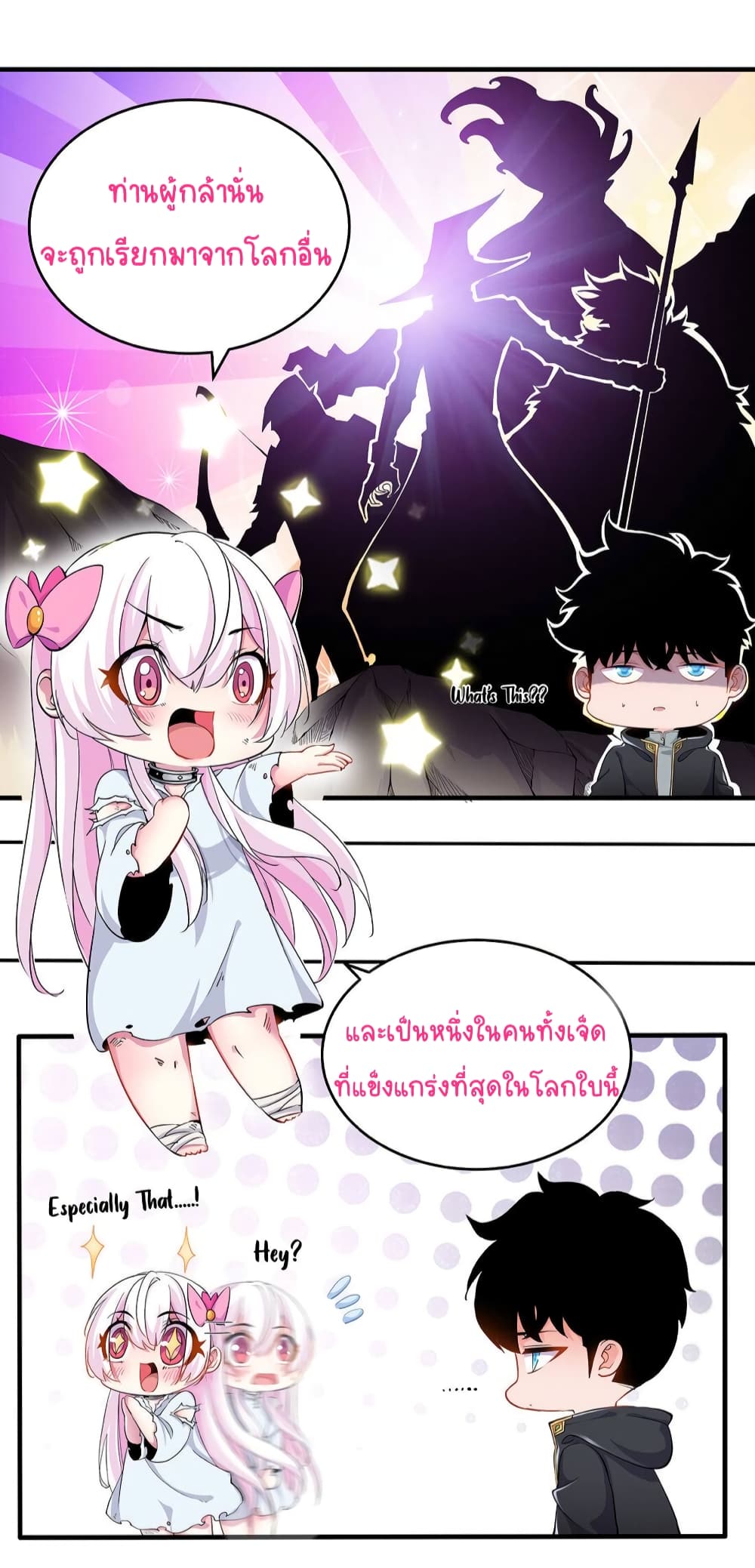 Princess, Please Distance Yourself A Little page 7