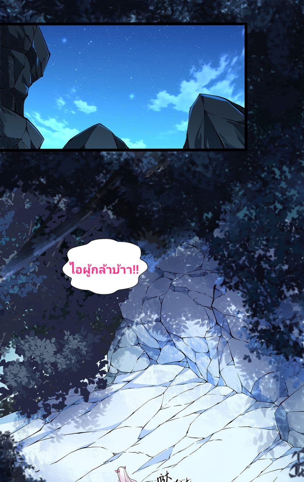 Princess, Please Distance Yourself A Little page 2