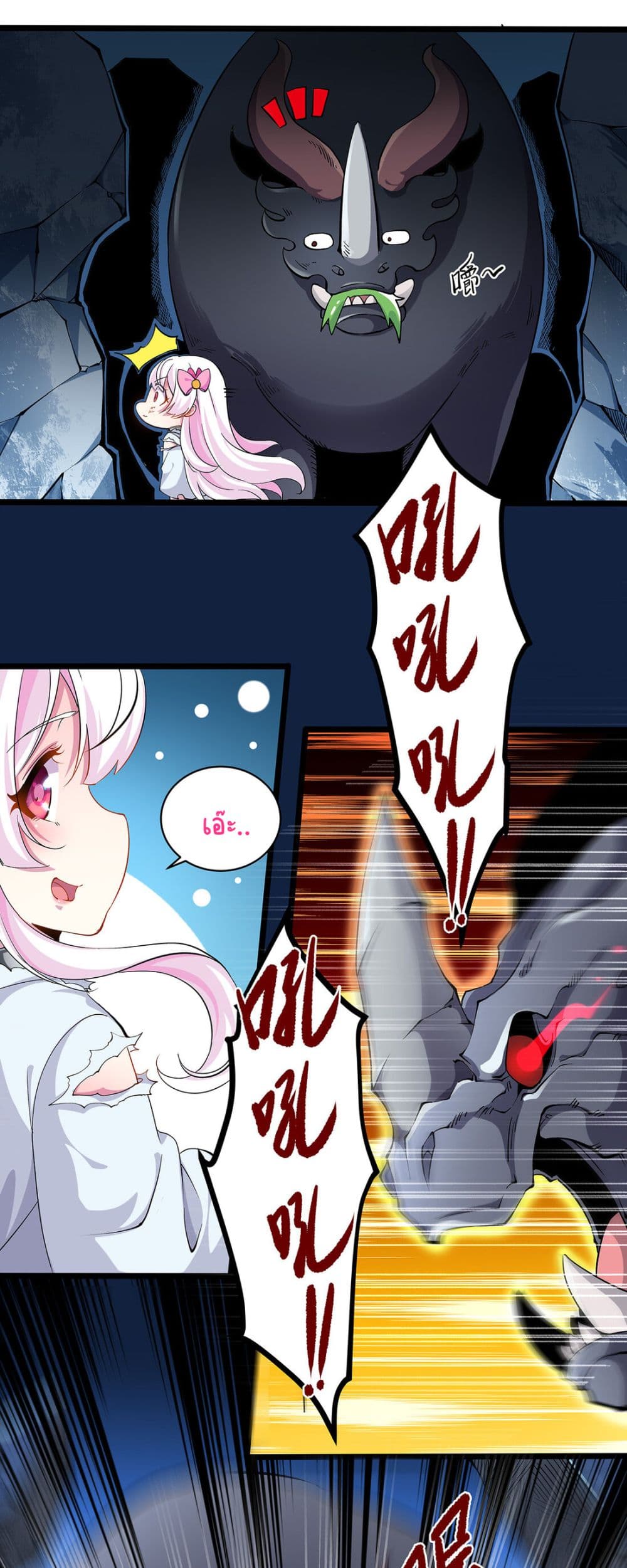 Princess, Please Distance Yourself A Little page 4