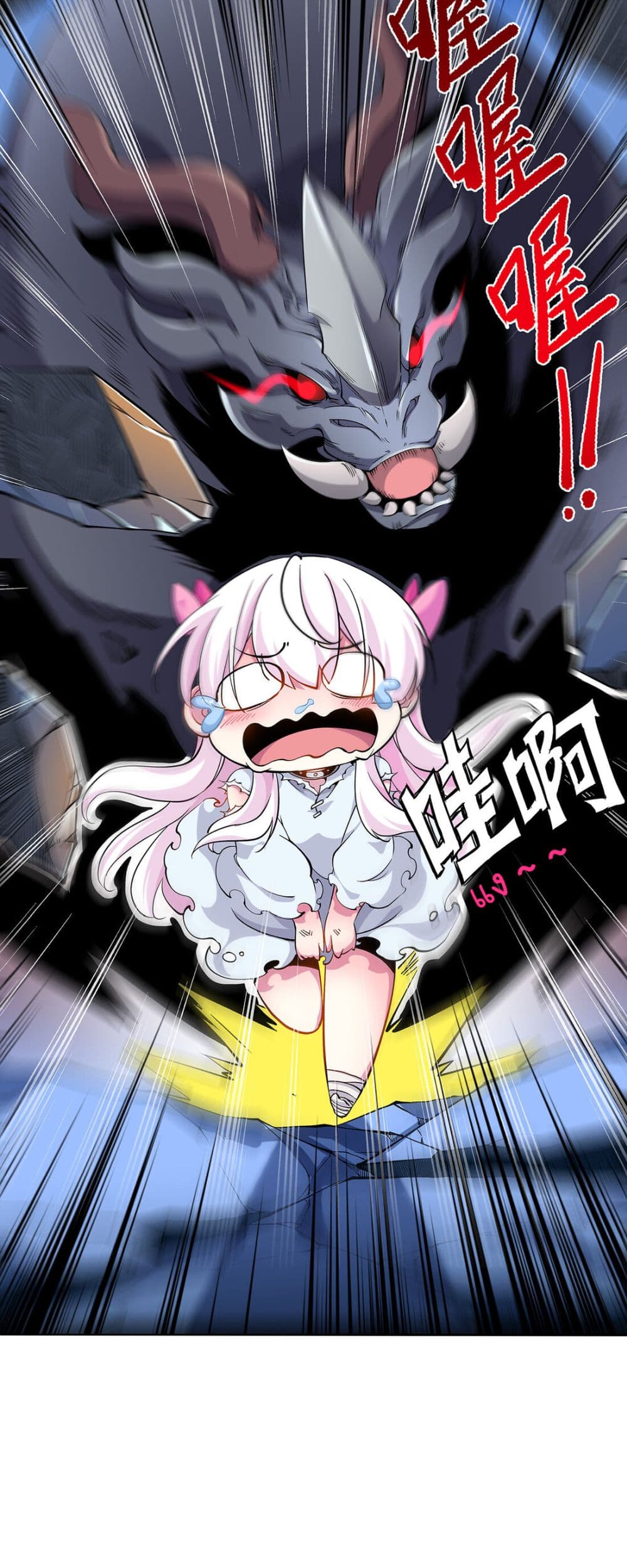 Princess, Please Distance Yourself A Little page 5