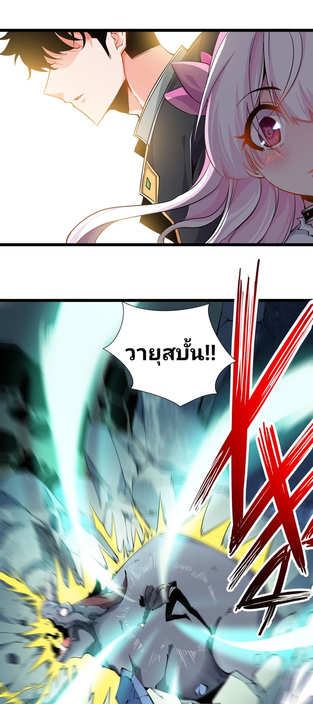Princess, Please Distance Yourself A Little page 6