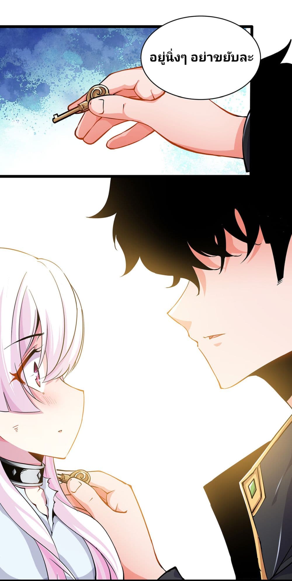 Princess, Please Distance Yourself A Little page 8