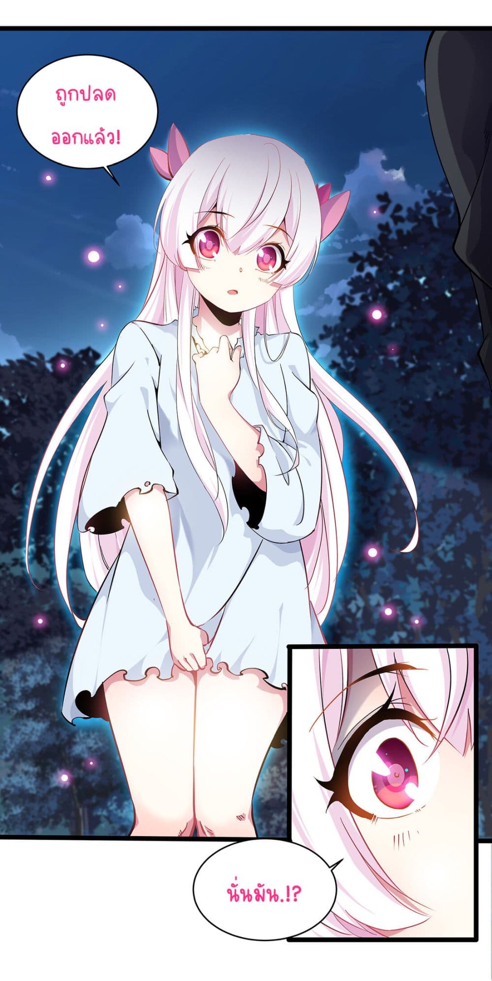 Princess, Please Distance Yourself A Little page 10