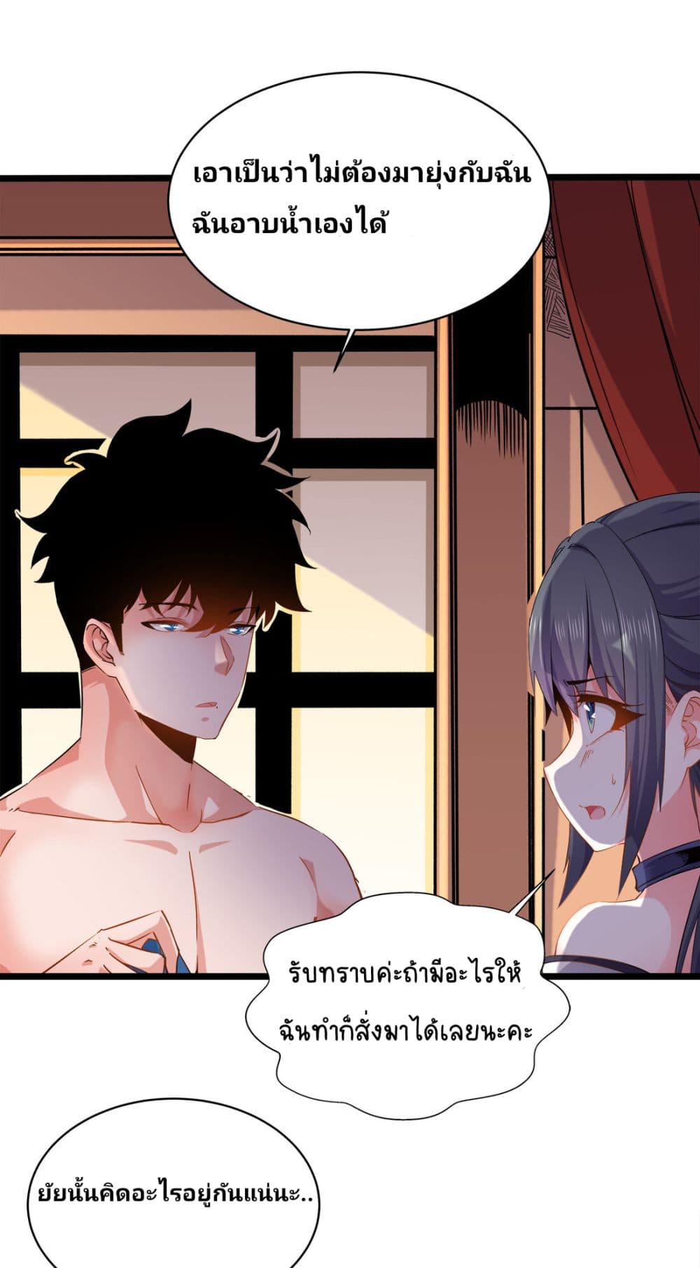 Princess, Please Distance Yourself A Little page 4