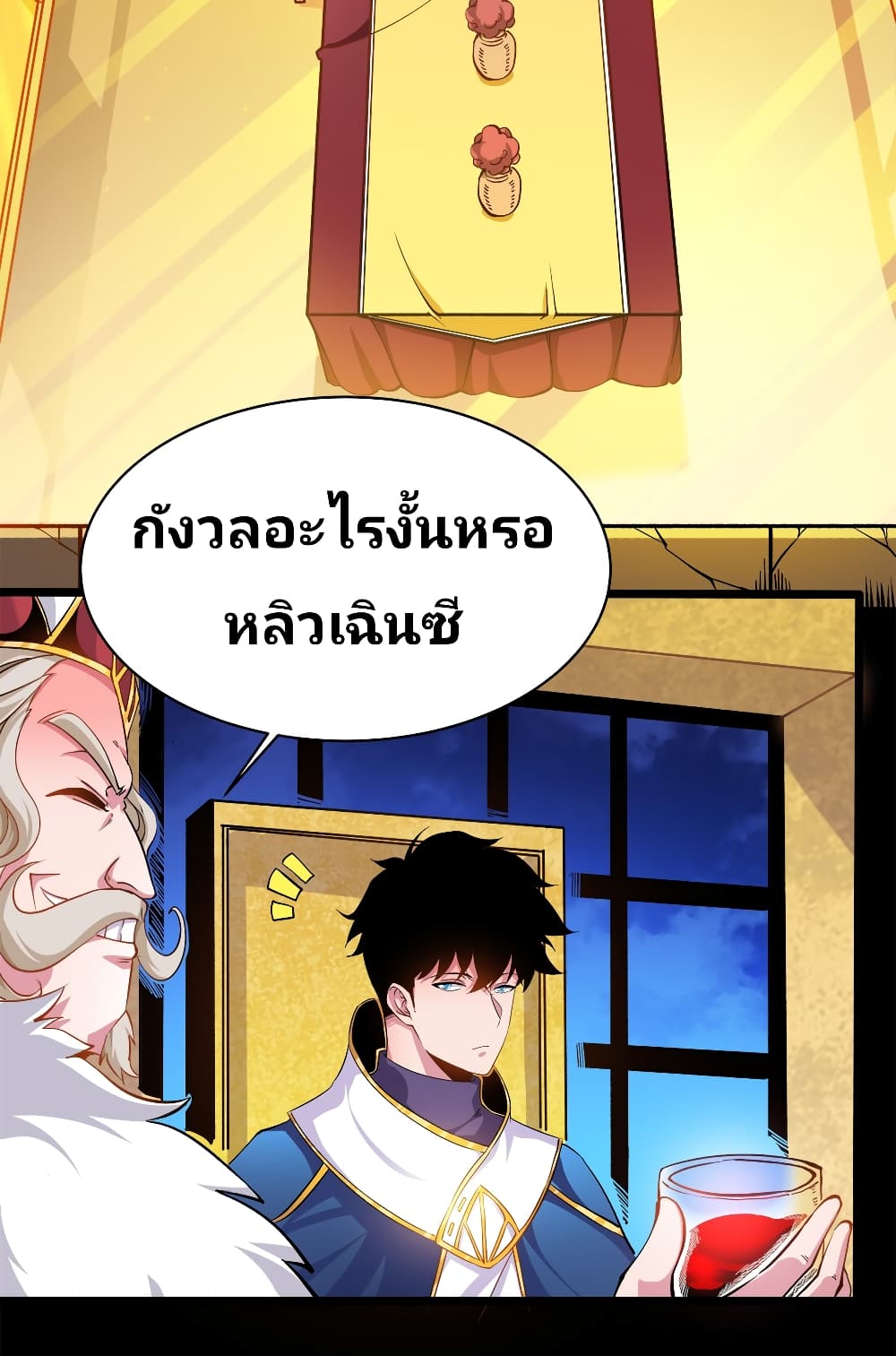 Princess, Please Distance Yourself A Little page 4