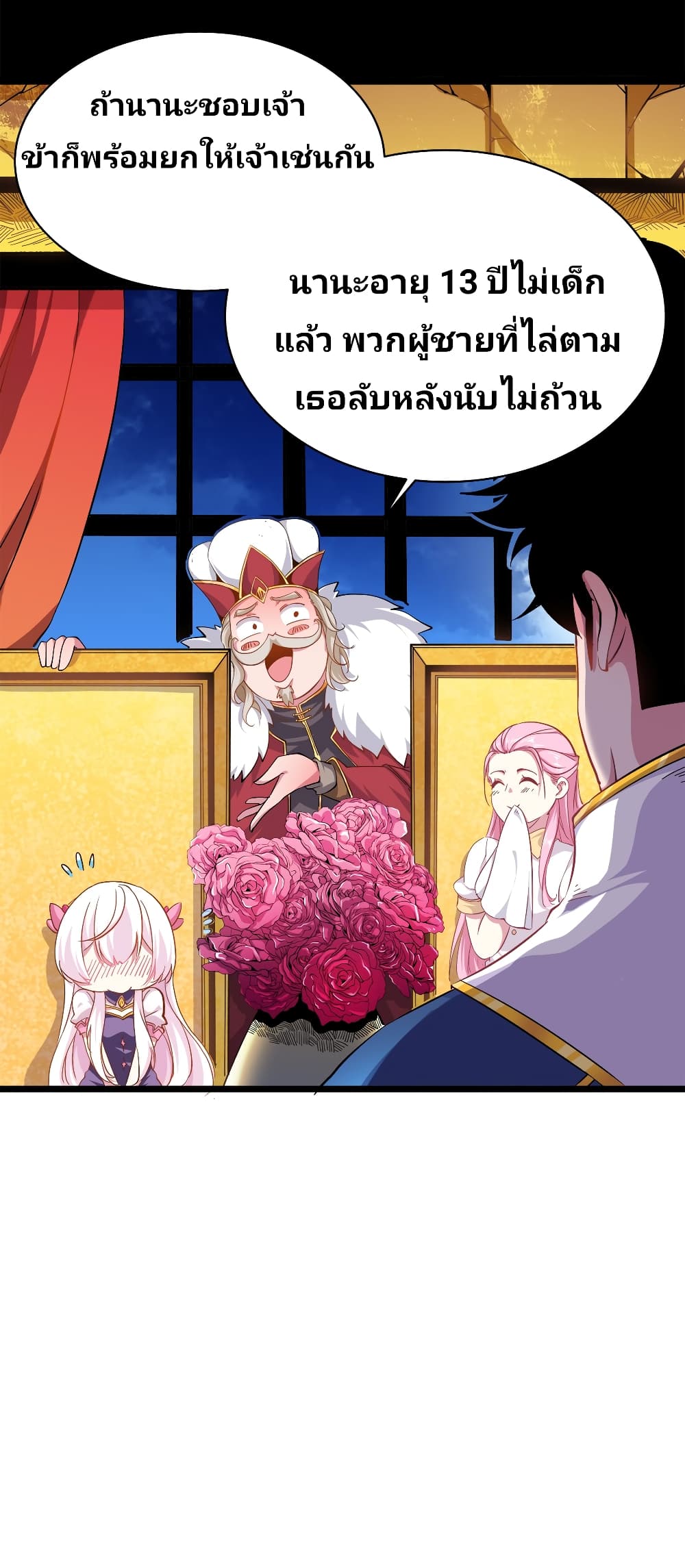 Princess, Please Distance Yourself A Little page 6