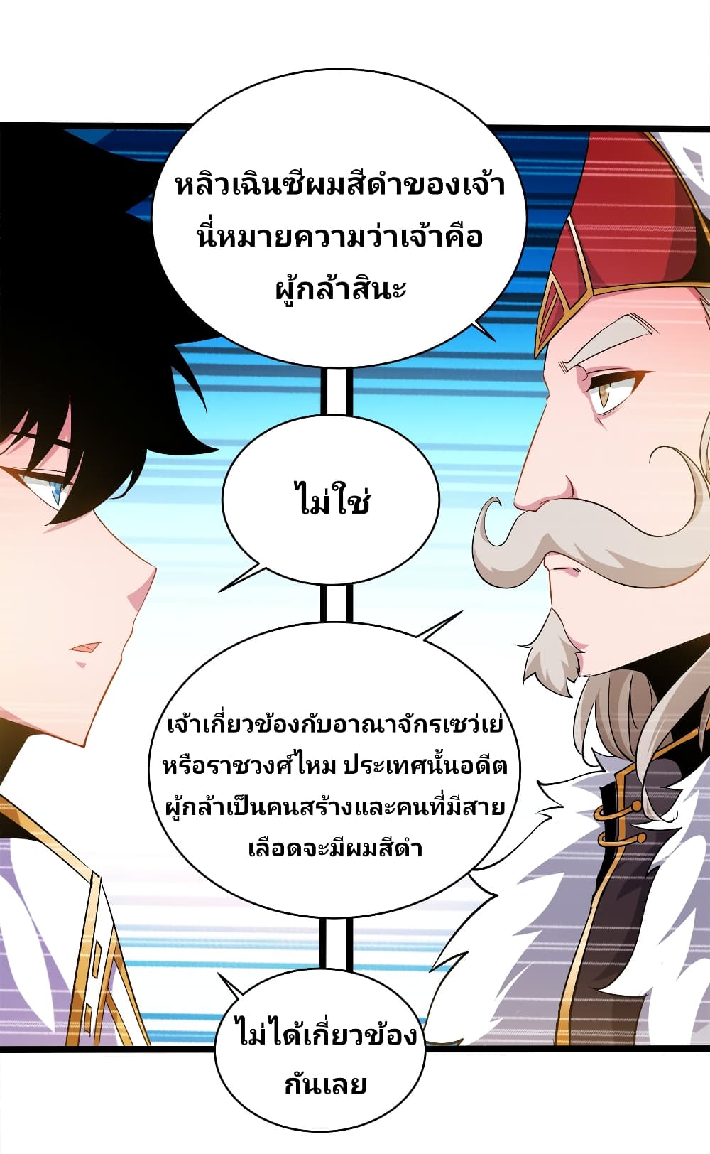 Princess, Please Distance Yourself A Little page 9