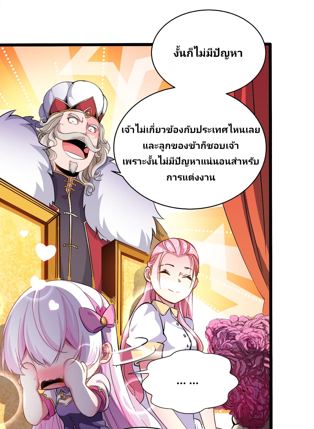 Princess, Please Distance Yourself A Little page 10