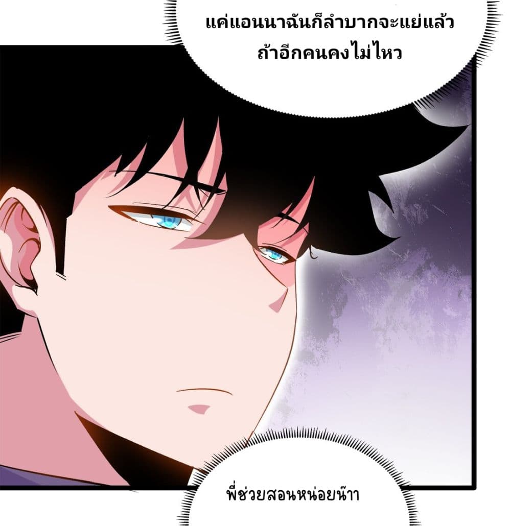 Princess, Please Distance Yourself A Little page 4