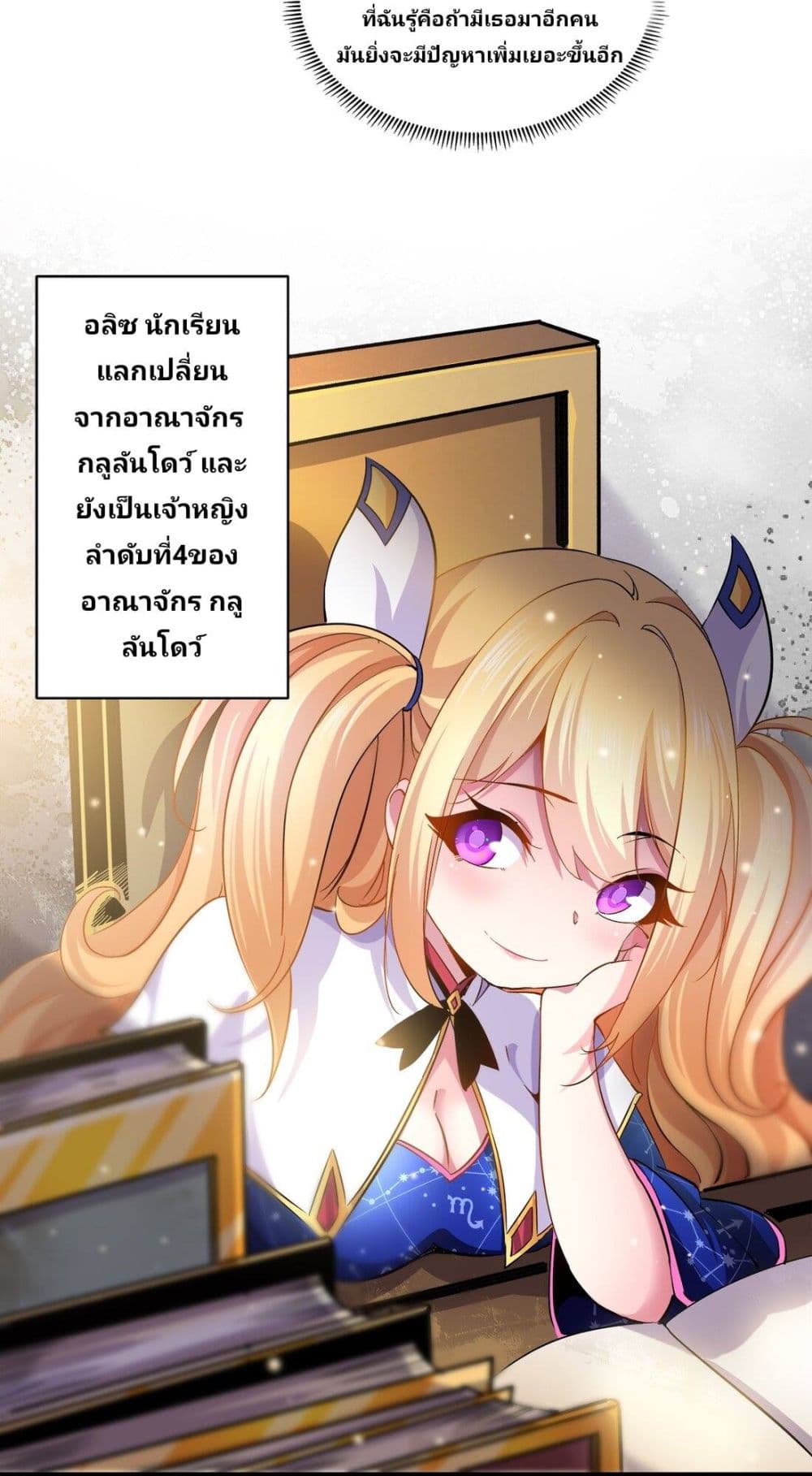 Princess, Please Distance Yourself A Little page 5