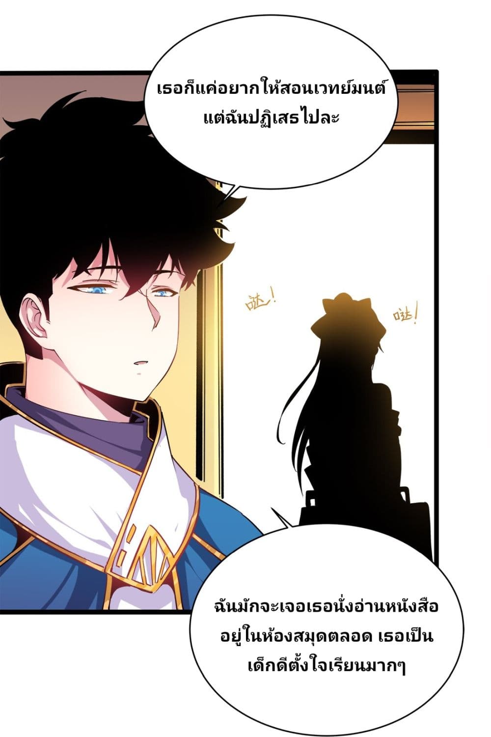 Princess, Please Distance Yourself A Little page 10