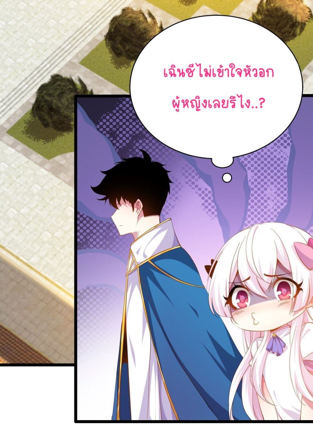 Princess, Please Distance Yourself A Little page 4