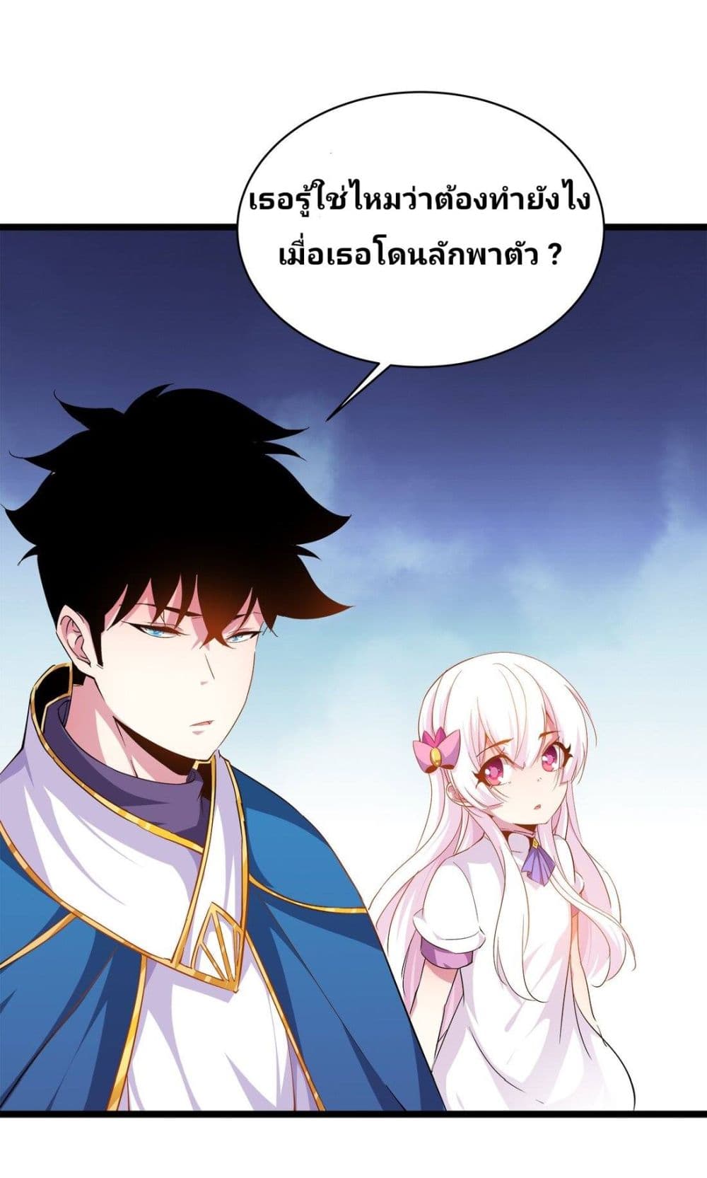 Princess, Please Distance Yourself A Little page 6