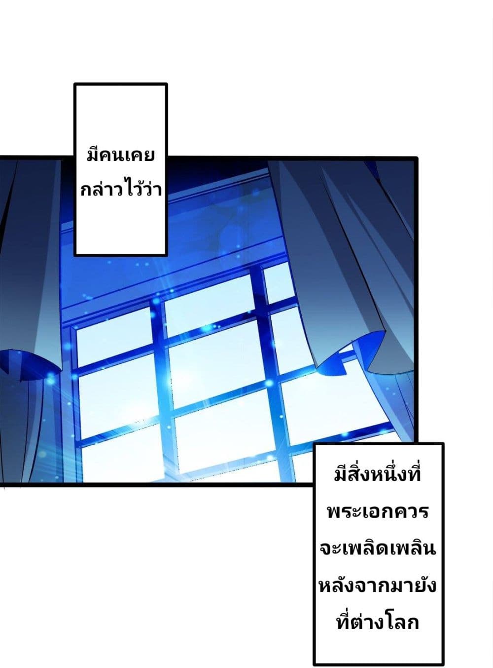 Princess, Please Distance Yourself A Little page 2