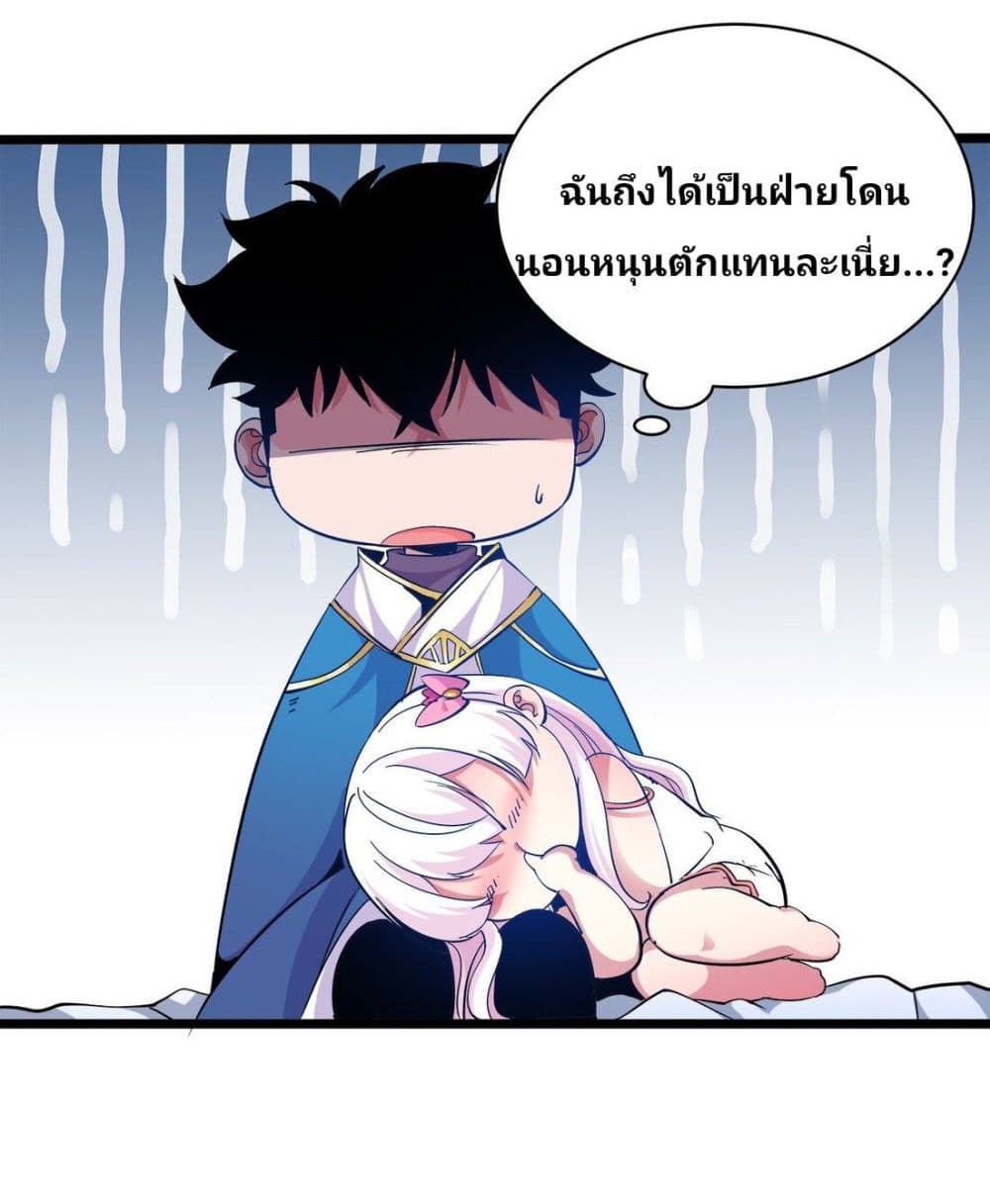 Princess, Please Distance Yourself A Little page 4