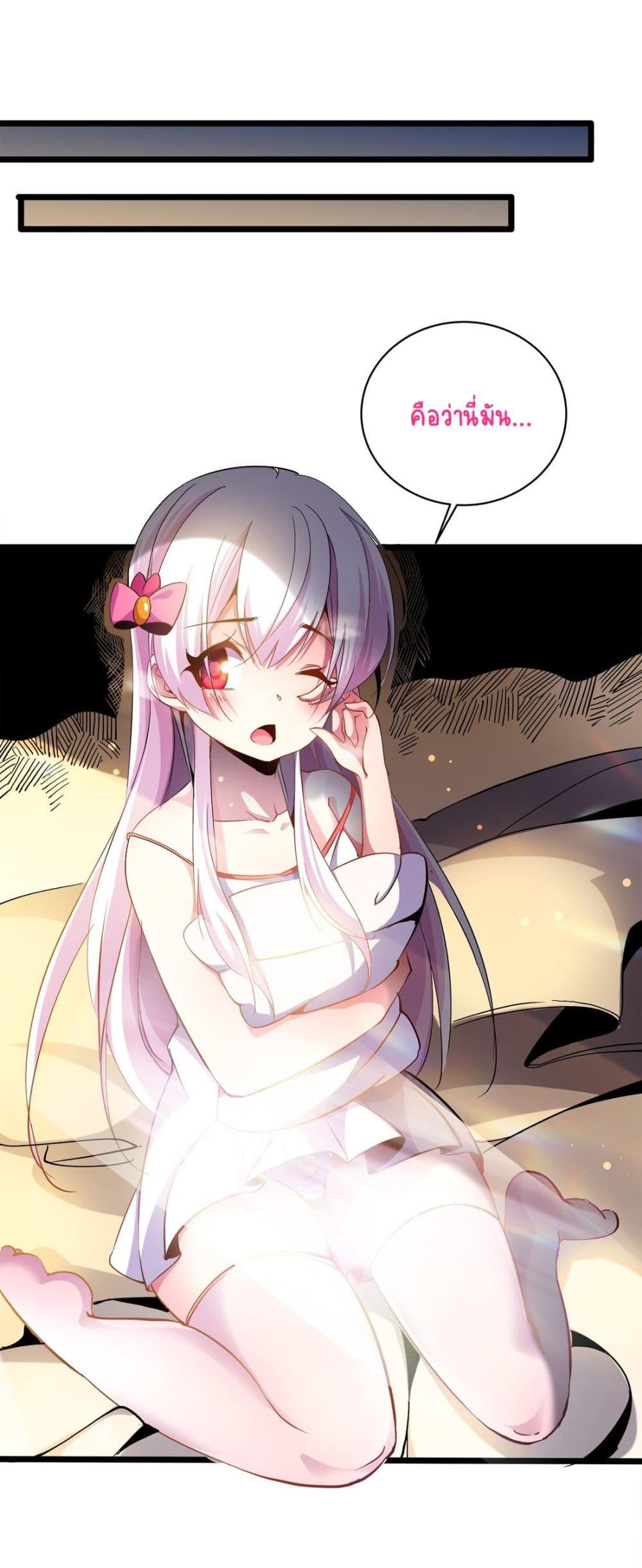 Princess, Please Distance Yourself A Little page 5