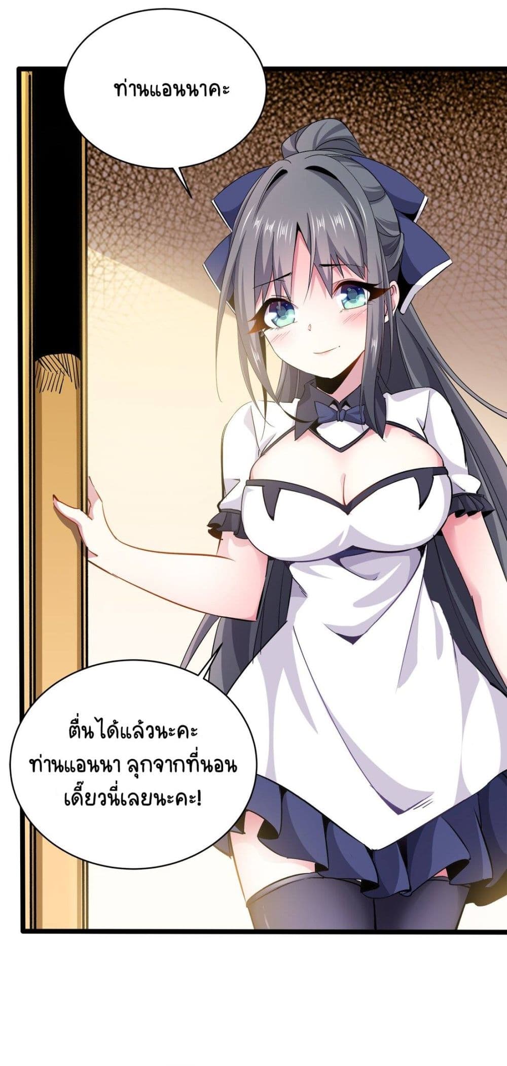 Princess, Please Distance Yourself A Little page 8