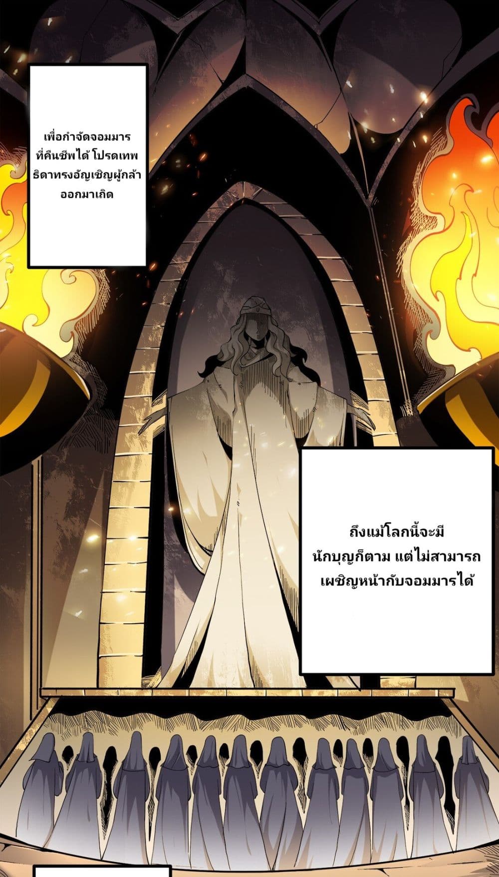 Princess, Please Distance Yourself A Little page 2