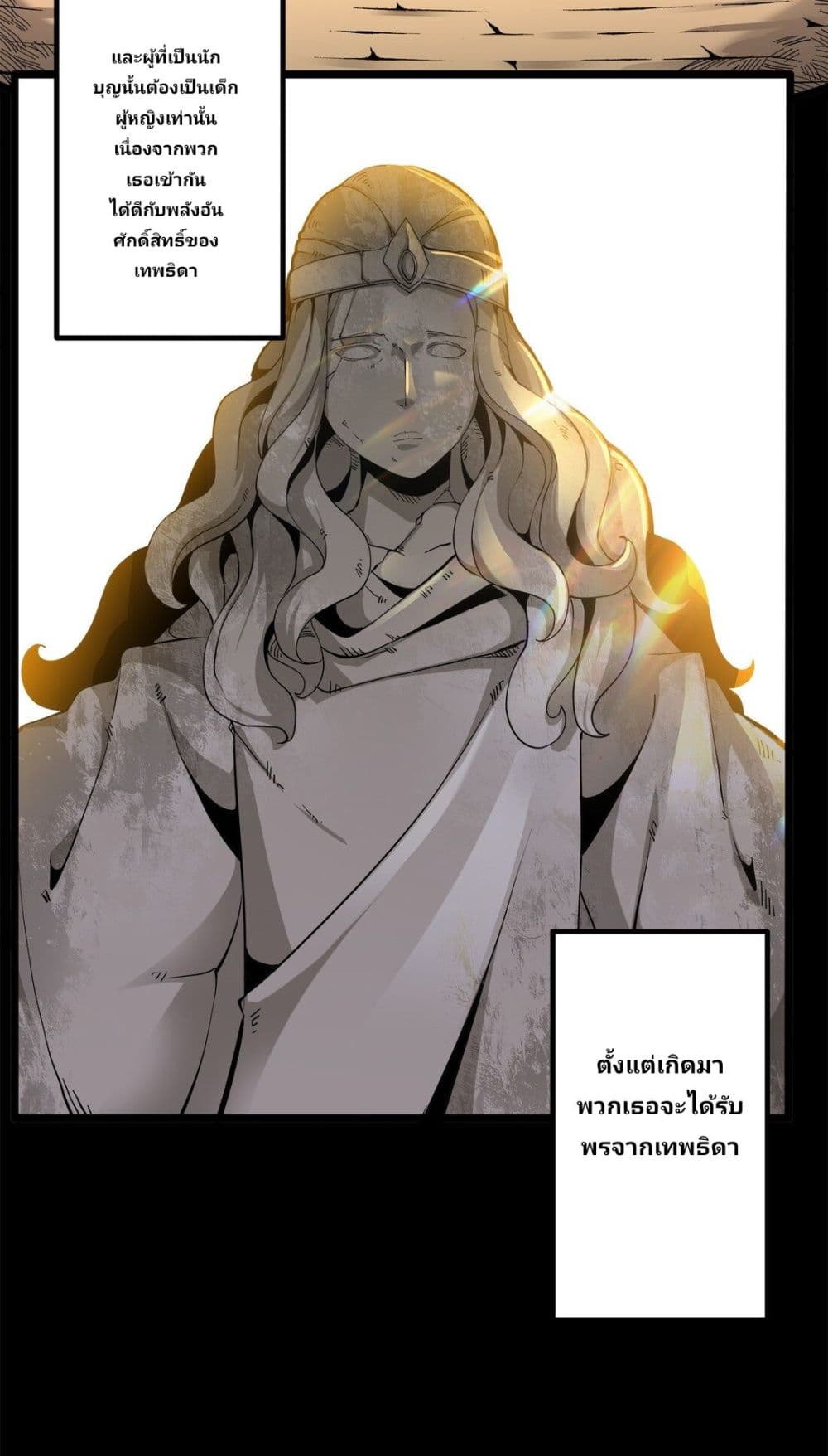 Princess, Please Distance Yourself A Little page 3