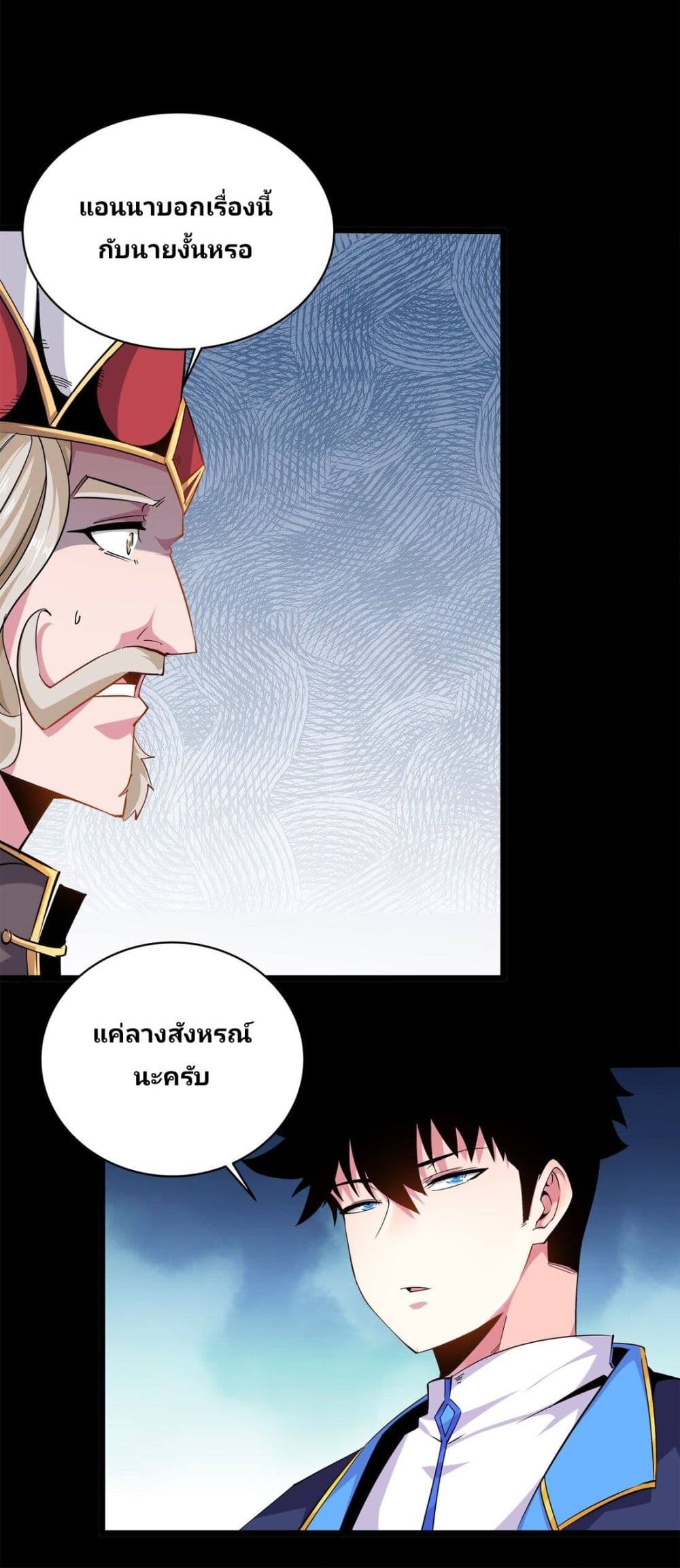 Princess, Please Distance Yourself A Little page 4