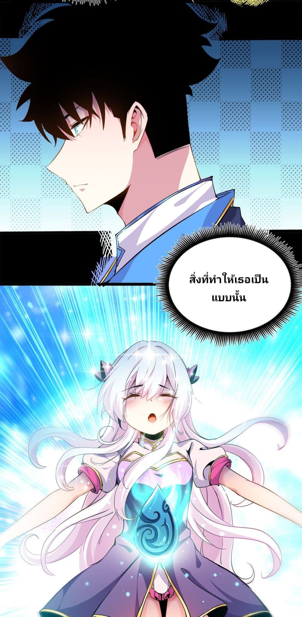 Princess, Please Distance Yourself A Little page 6