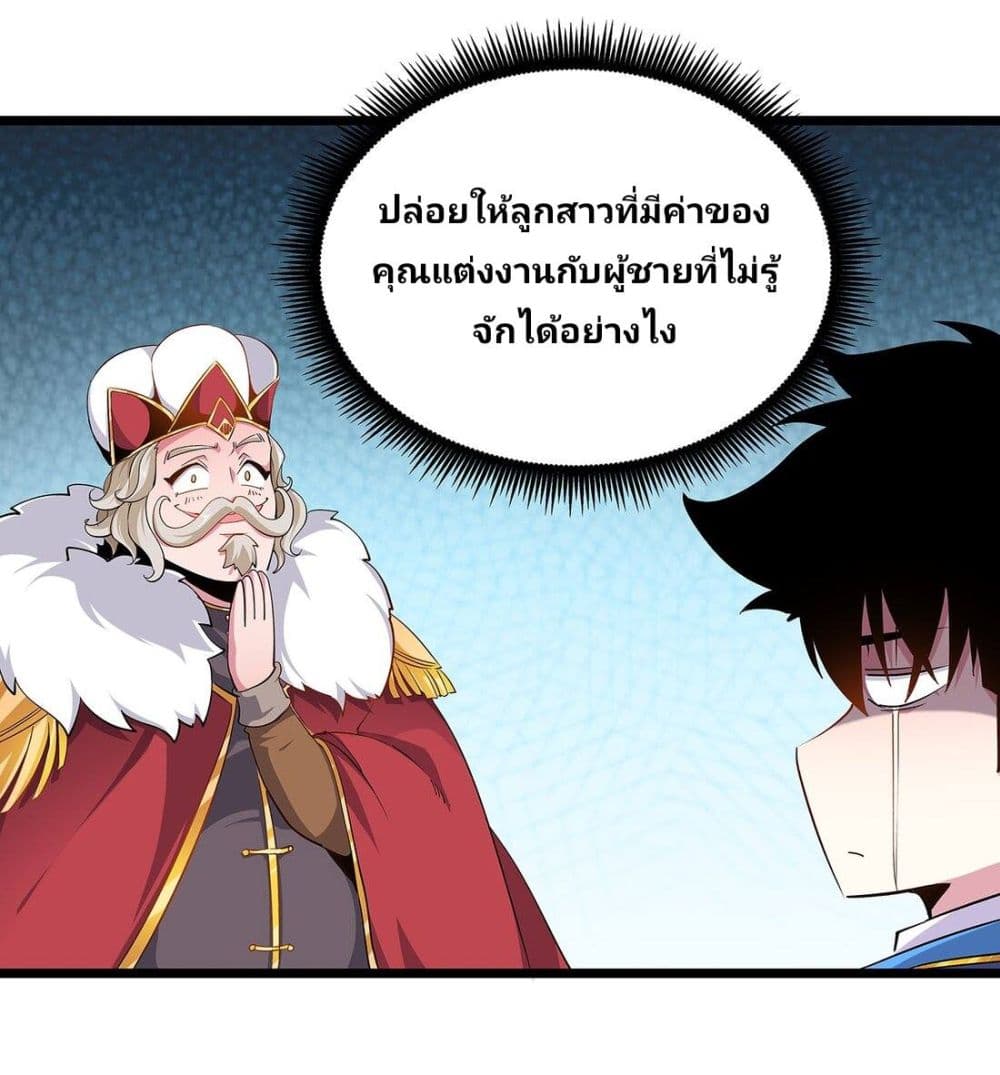 Princess, Please Distance Yourself A Little page 8