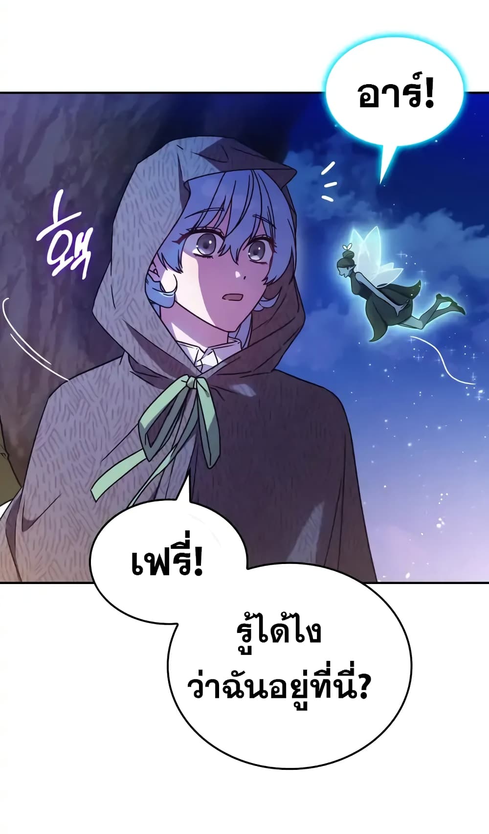 Princess Summoning the Monster page 10