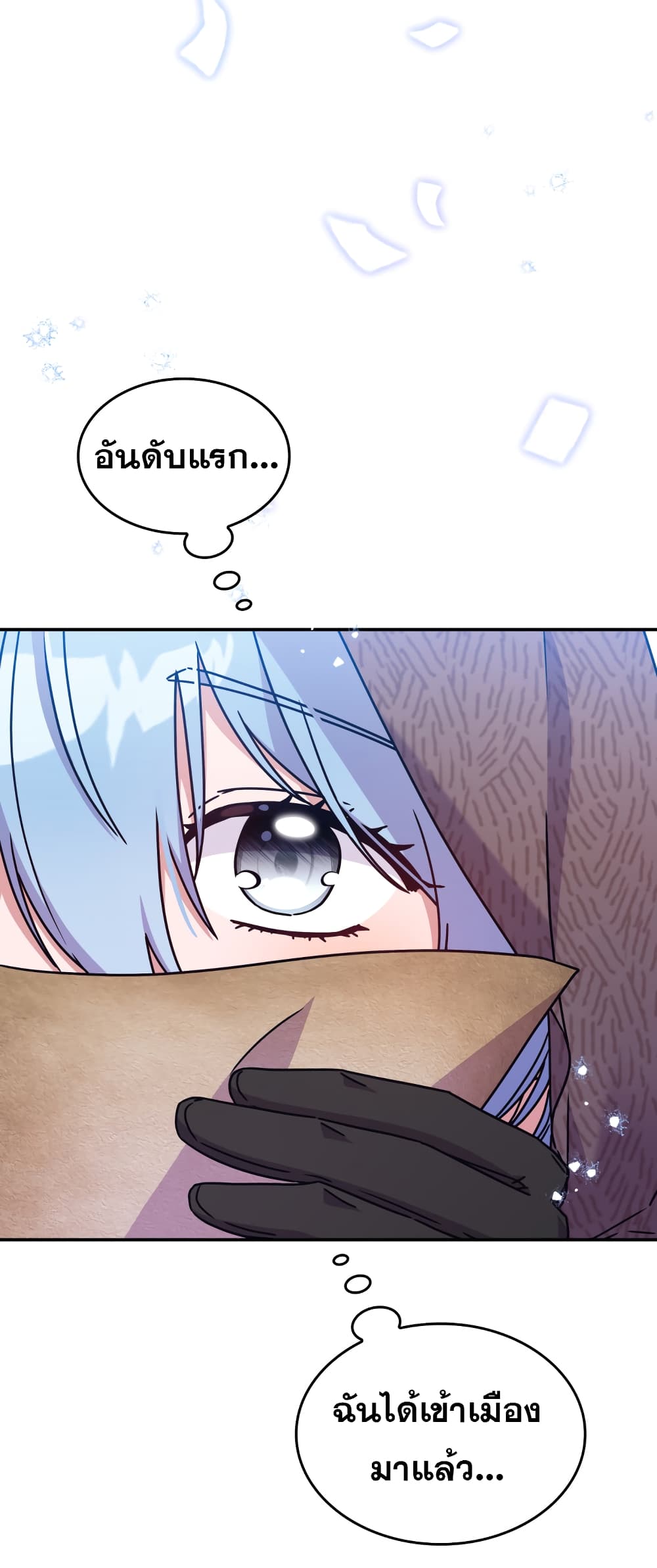 Princess Summoning the Monster page 3