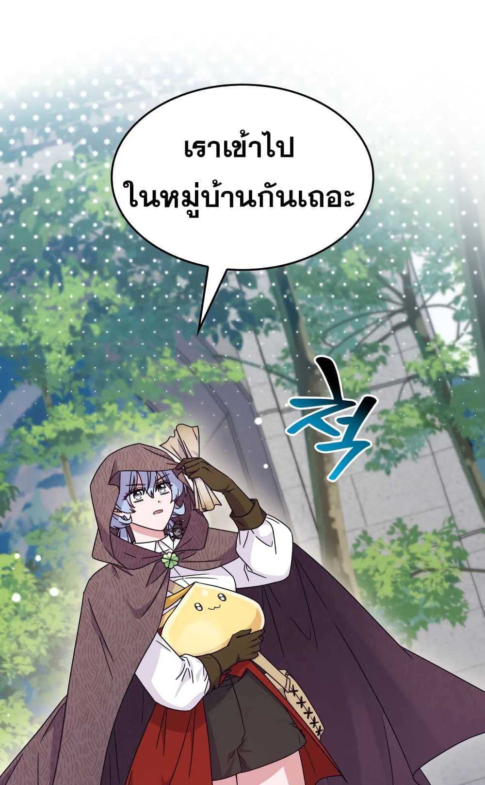 Princess Summoning the Monster page 10