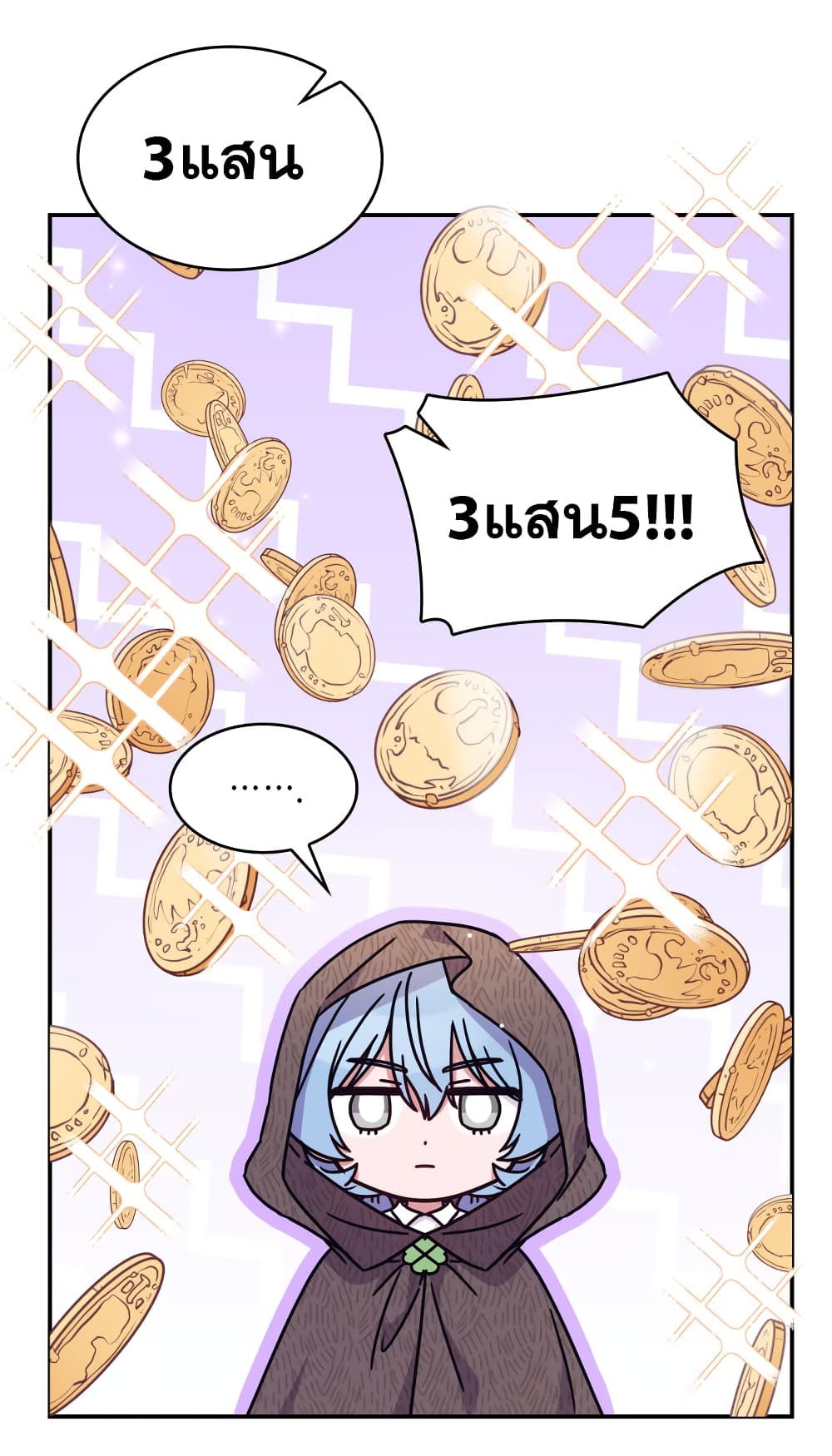 Princess Summoning the Monster page 6
