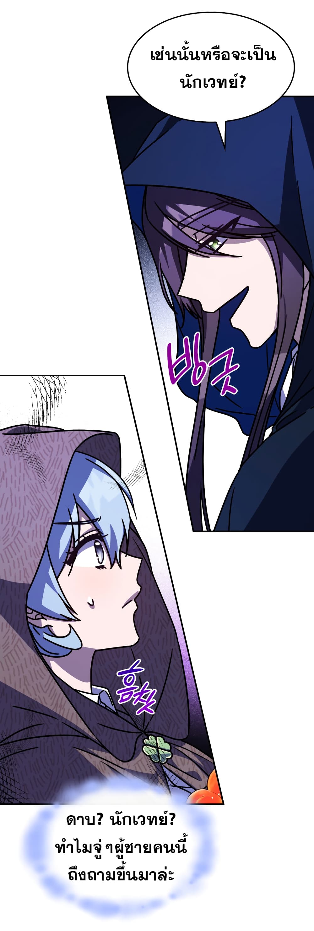 Princess Summoning the Monster page 4