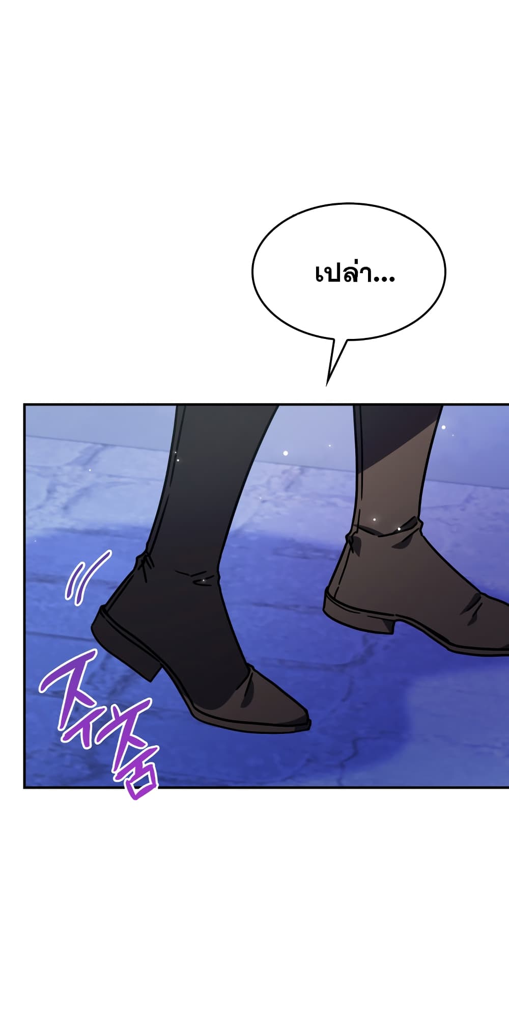 Princess Summoning the Monster page 5