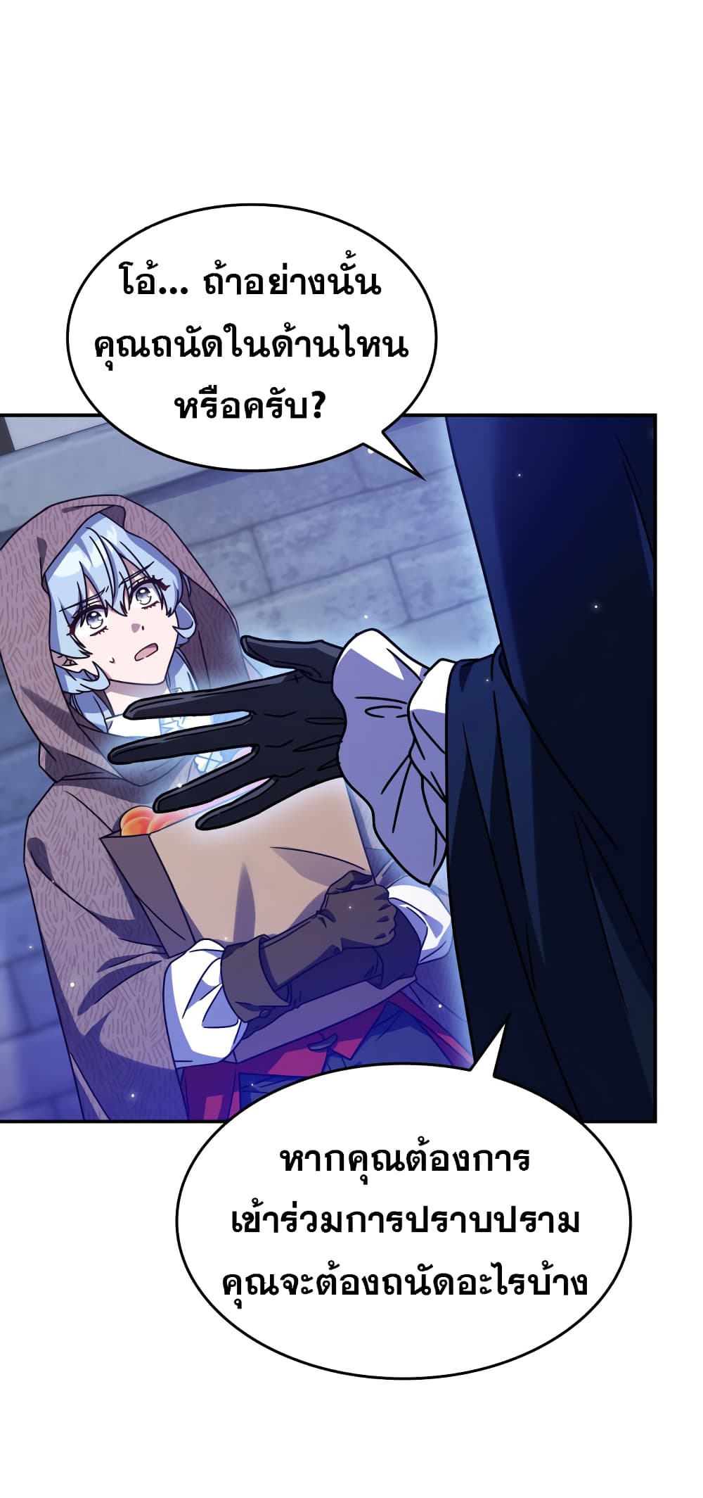 Princess Summoning the Monster page 6
