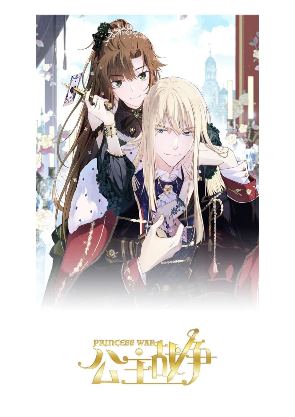 Princess Wars ศึกชิงเจ้าชาย page 1
