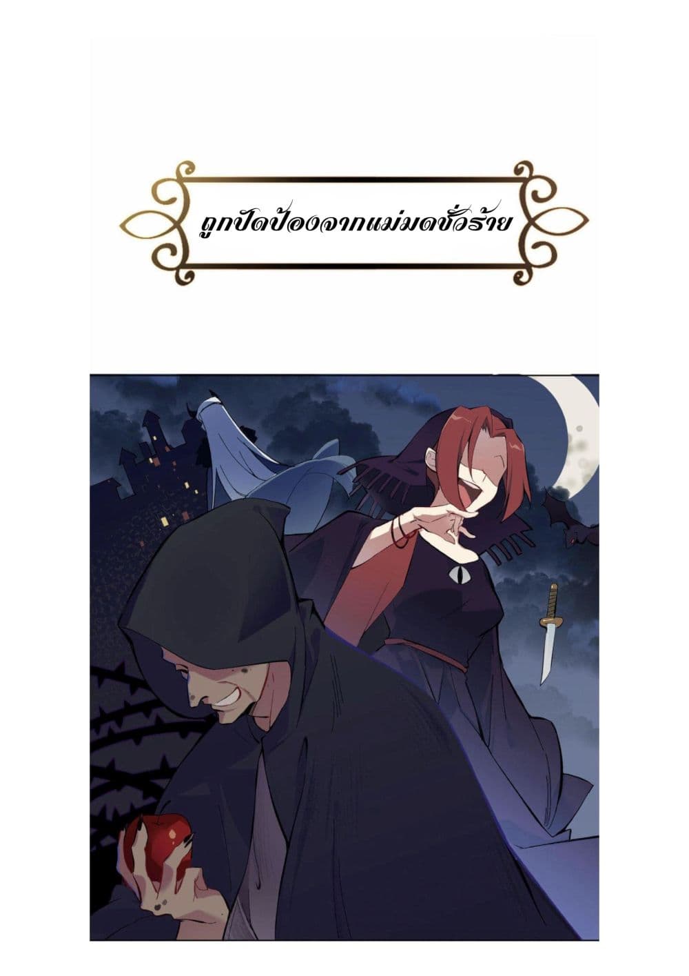 Princess Wars ศึกชิงเจ้าชาย page 4