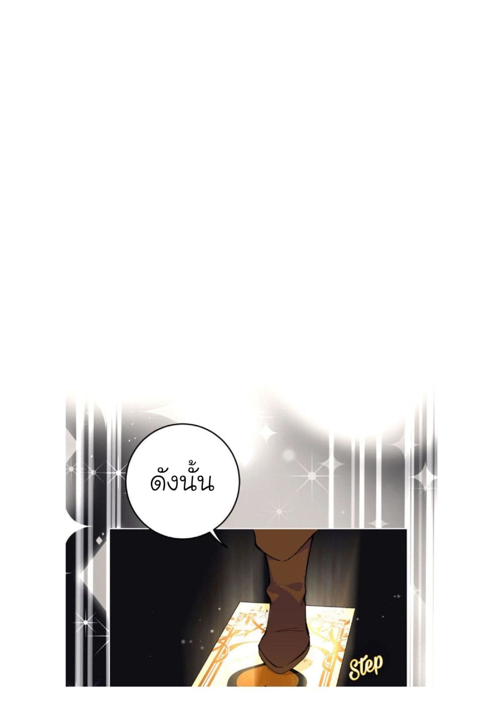 Princess Wars ศึกชิงเจ้าชาย page 7