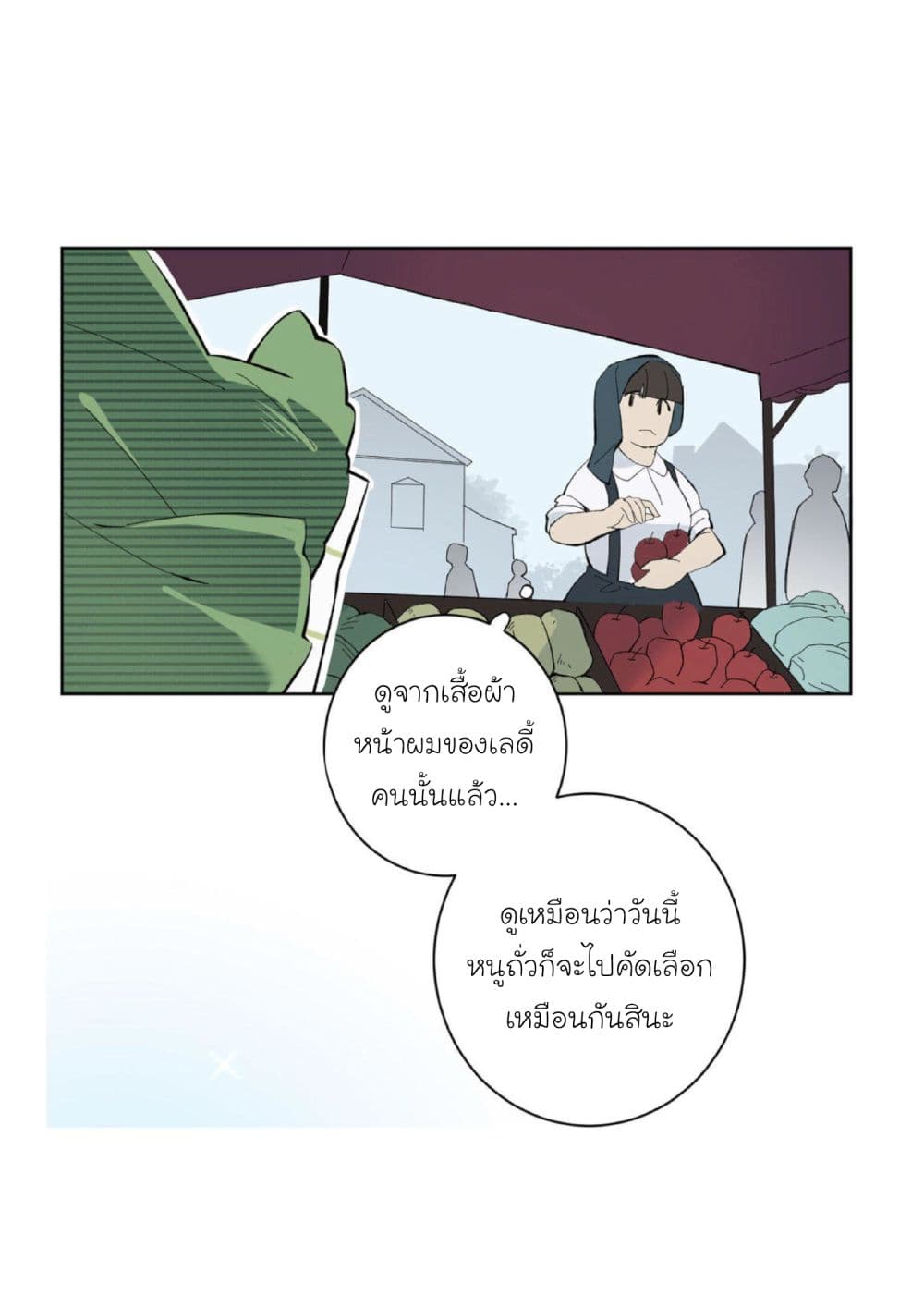 Princess Wars ศึกชิงเจ้าชาย page 14