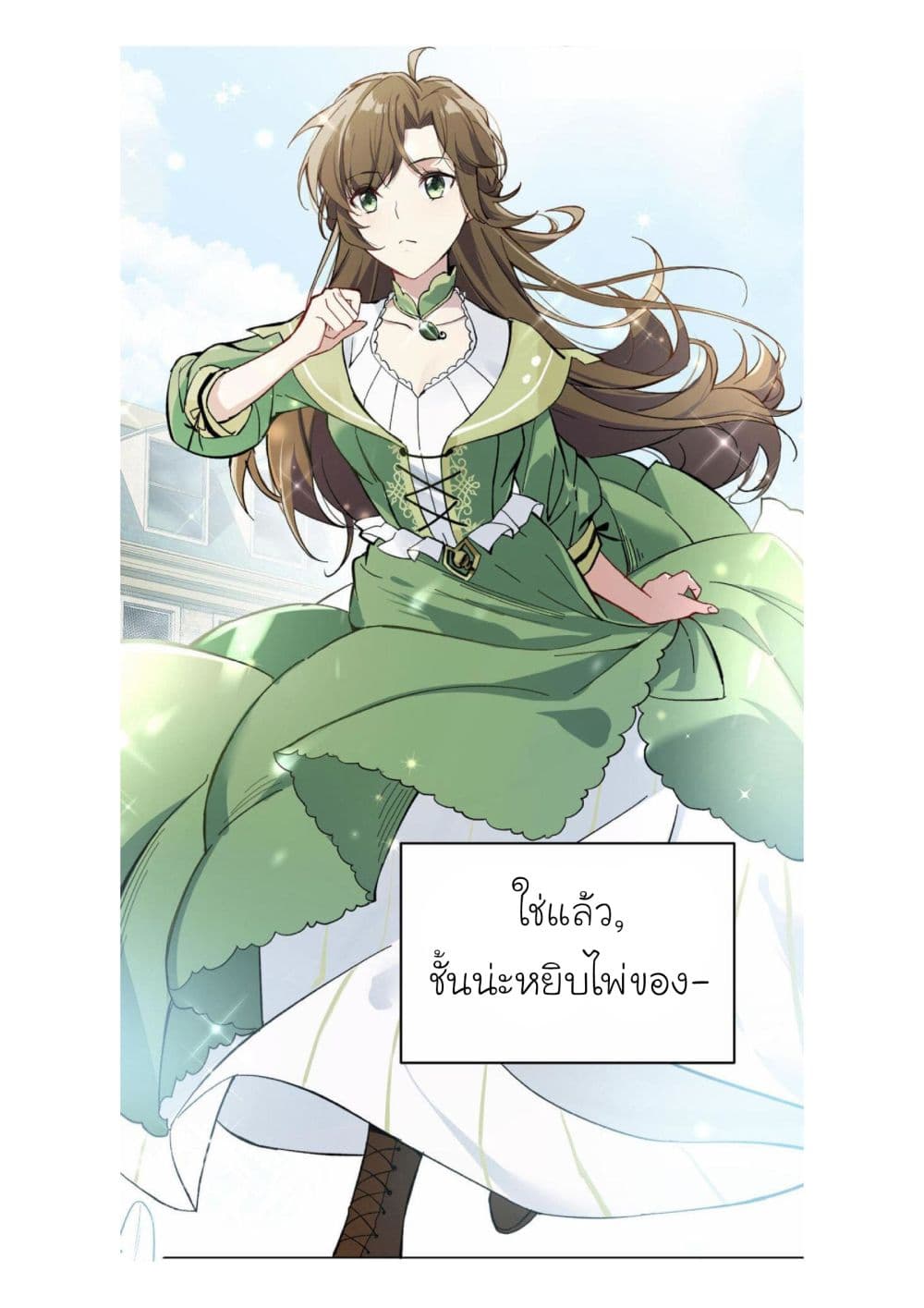 Princess Wars ศึกชิงเจ้าชาย page 15