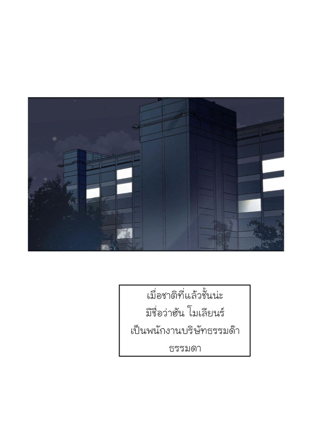 Princess Wars ศึกชิงเจ้าชาย page 17