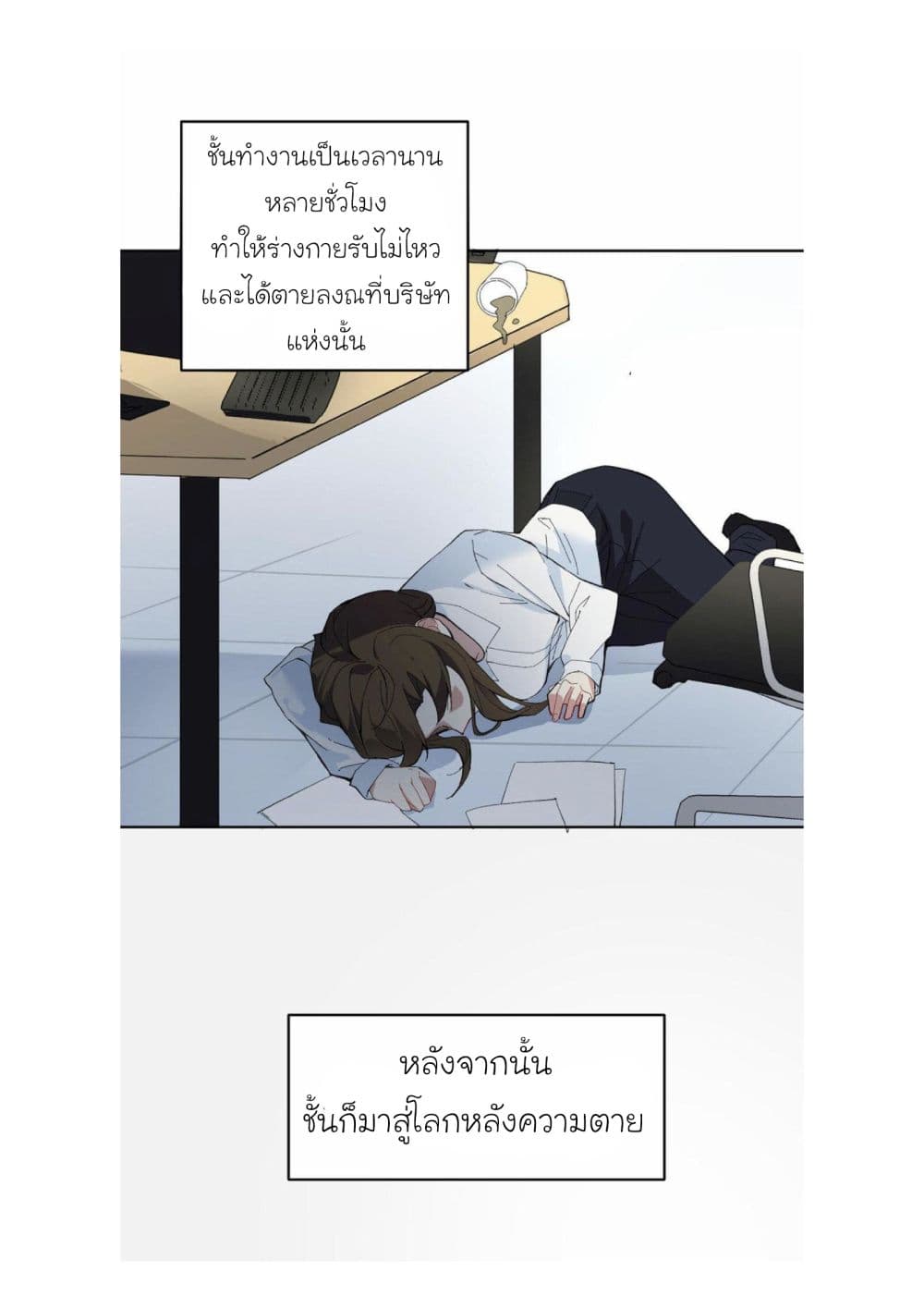 Princess Wars ศึกชิงเจ้าชาย page 18