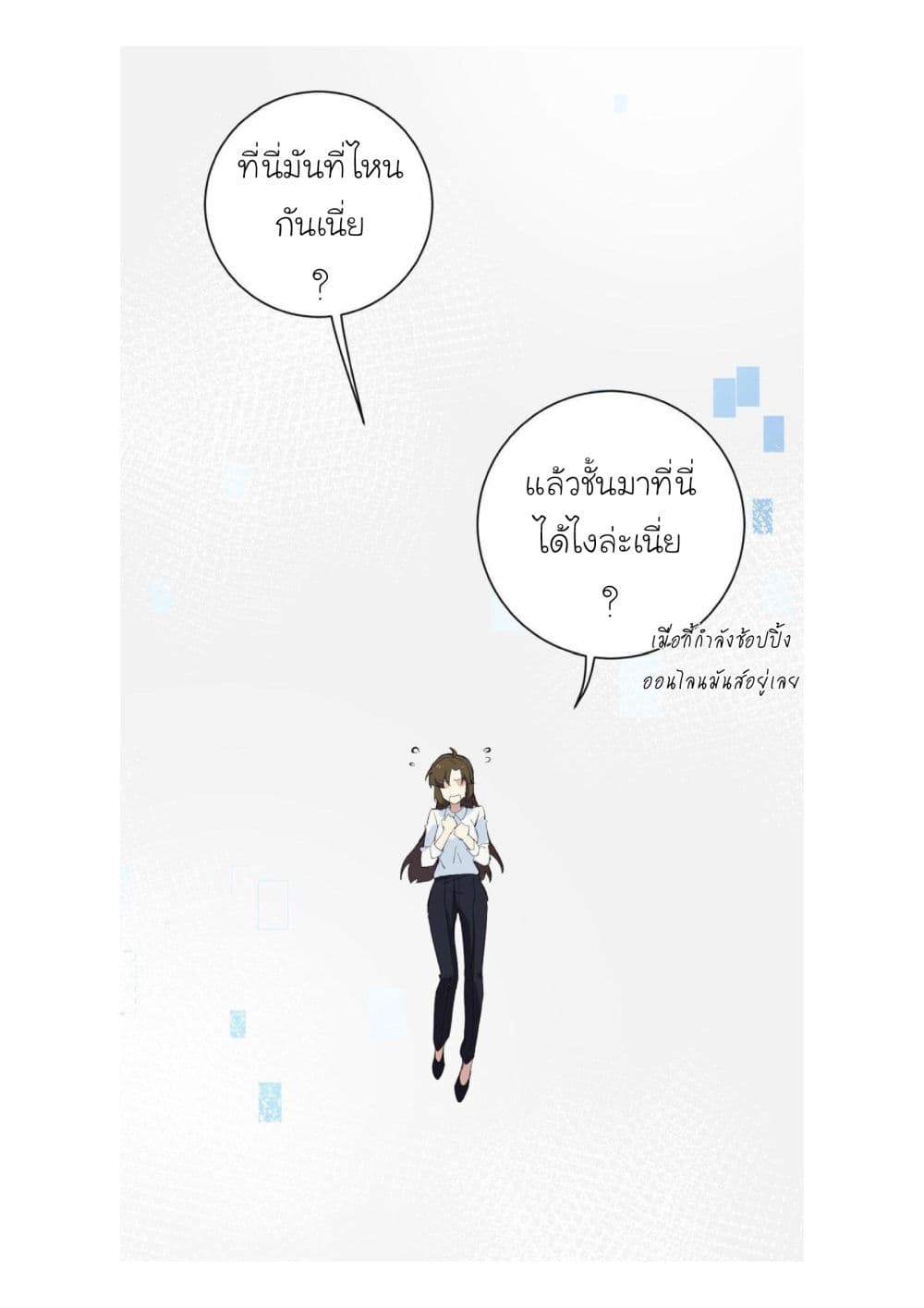 Princess Wars ศึกชิงเจ้าชาย page 19