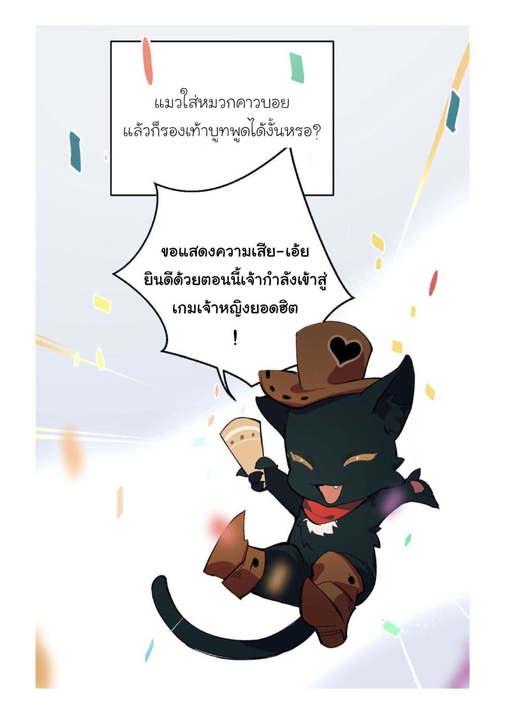 Princess Wars ศึกชิงเจ้าชาย page 21